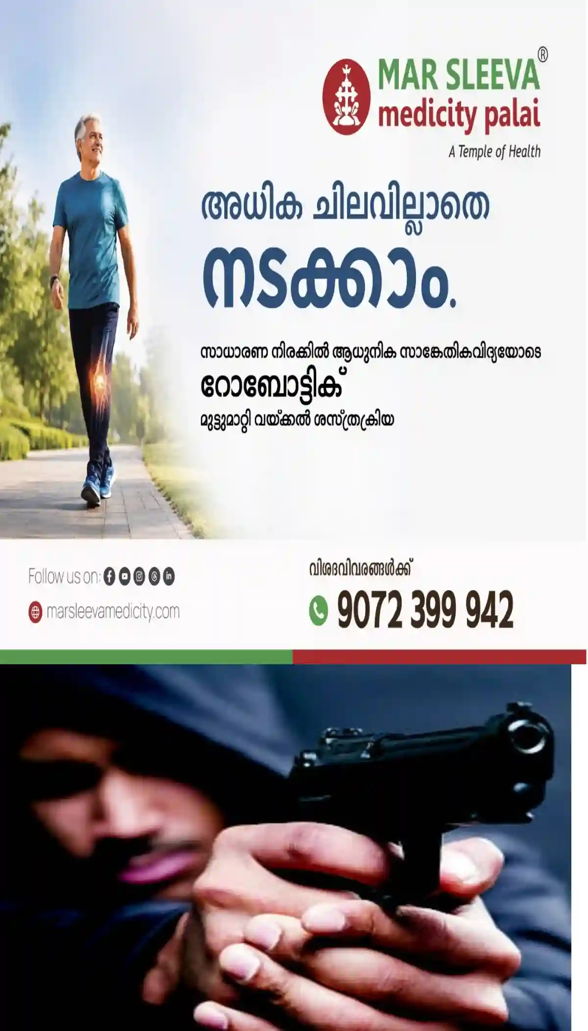വാടക തർക്കം; ബെംഗളൂരുവിൽ വീട്ടുടമയെ വെടിവെച്ച് കൊന്നു, കൊല്ലപ്പെട്ടത് അഭിഭാഷകൻ 