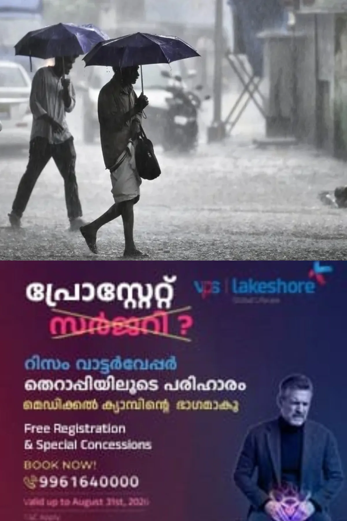 കേരളത്തില് കാലവര്ഷ മഴയില് 22 ശതമാനം കുറവ് ; 7 ജില്ലകളില് മഴ കുറഞ്ഞു