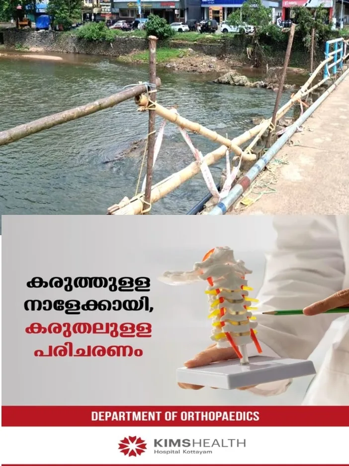 പ്രളയത്തിൽ കൈവരികൾ പൂർണമായും തകർന്നു;മുണ്ടക്കയം കോസ്‌വേ പാലത്തിലൂടെ അപകട യാത്ര 