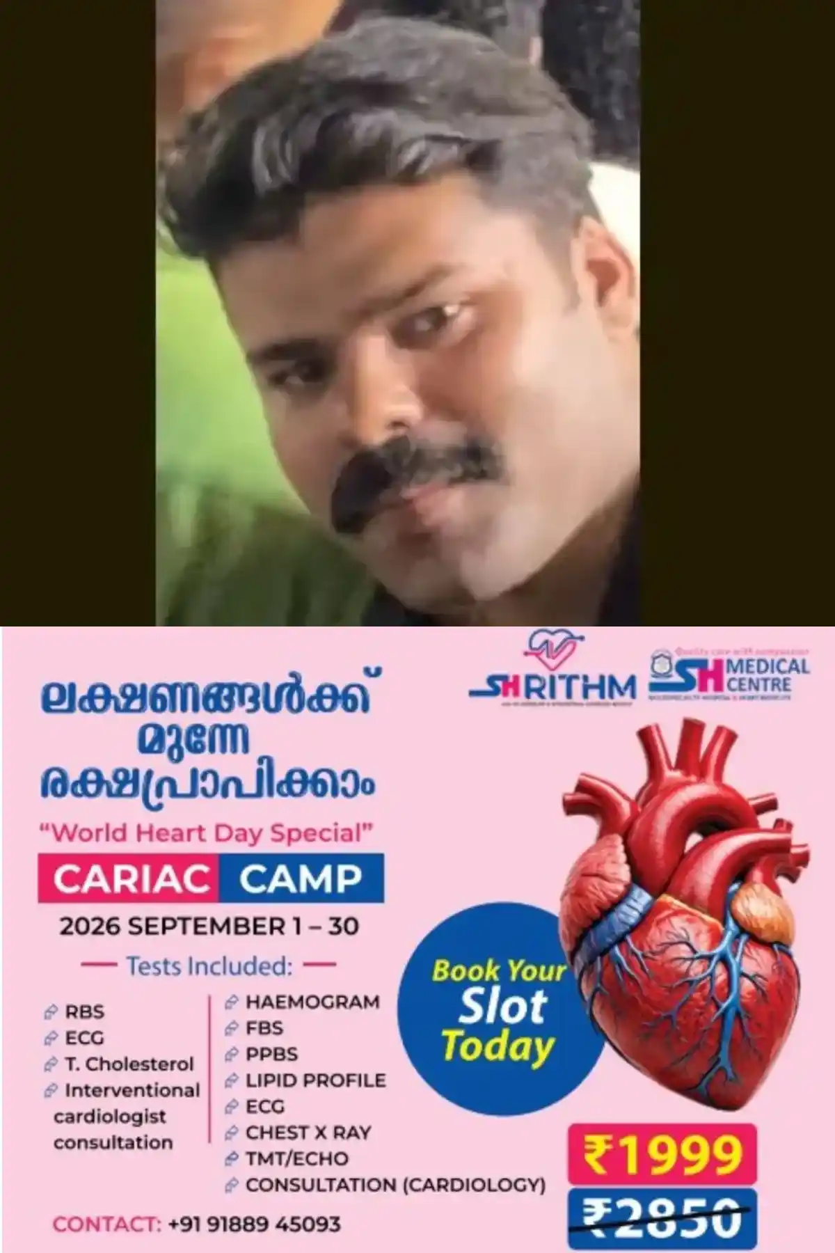 പഴയ വീട് പൊളിക്കുന്നതിനിടെ സ്ലാബ് ദേഹത്തുവീണ് യുവാവ് മരിച്ചു