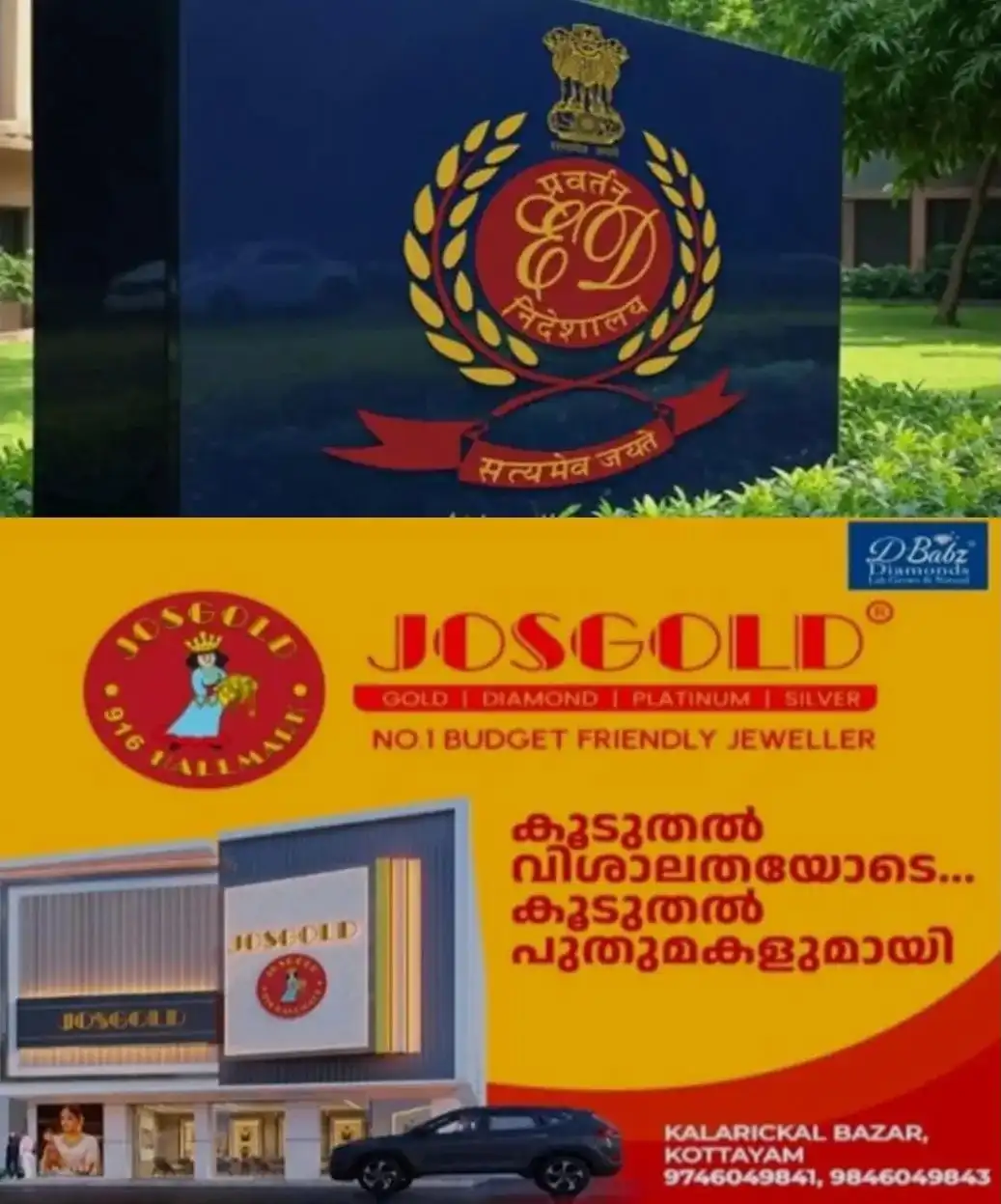 സംസ്ഥാനത്ത് മൂന്ന് ജില്ലകളിലായി നിരവധി ഇടങ്ങളില് എൻഫോഴ്സ്മെൻ്റ് റെയ്ഡ്: പരിശോധന നടക്കുന്നത് സഹകരണ ബാങ്കുകളിലും ബന്ധപ്പെട്ടവരുടെ വീടുകളിലും