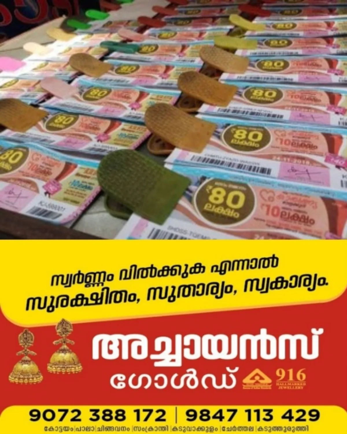 ഇന്നത്തെ ഭാഗ്യവാൻ ആരെന്ന് അറിയേണ്ടേ?; 'സമൃദ്ധി' ലോട്ടറി ഫലം (02/08/26) ഇവിടെ കാണാം