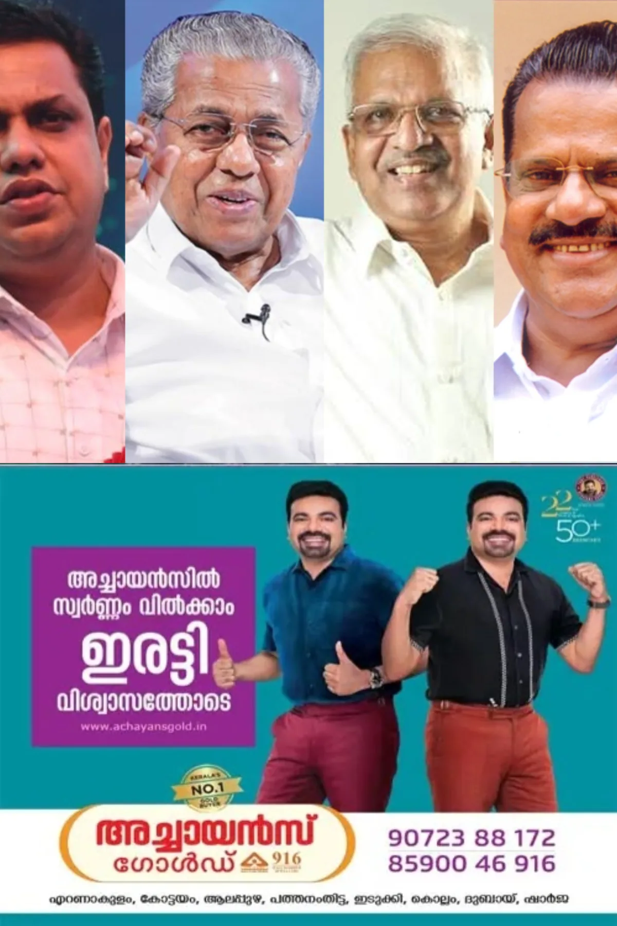 കണ്ണൂരിലെ സിപിഎം നേതാക്കളുടെ വീടുകള്ക്ക് മുന്നിലുള്ള പൊലീസ് സുരക്ഷ പുനരന്വേഷിക്കണം; ആഭ്യന്തരമന്ത്രിക്ക് പരാതി നല്കി കെ.എസ്.യു
