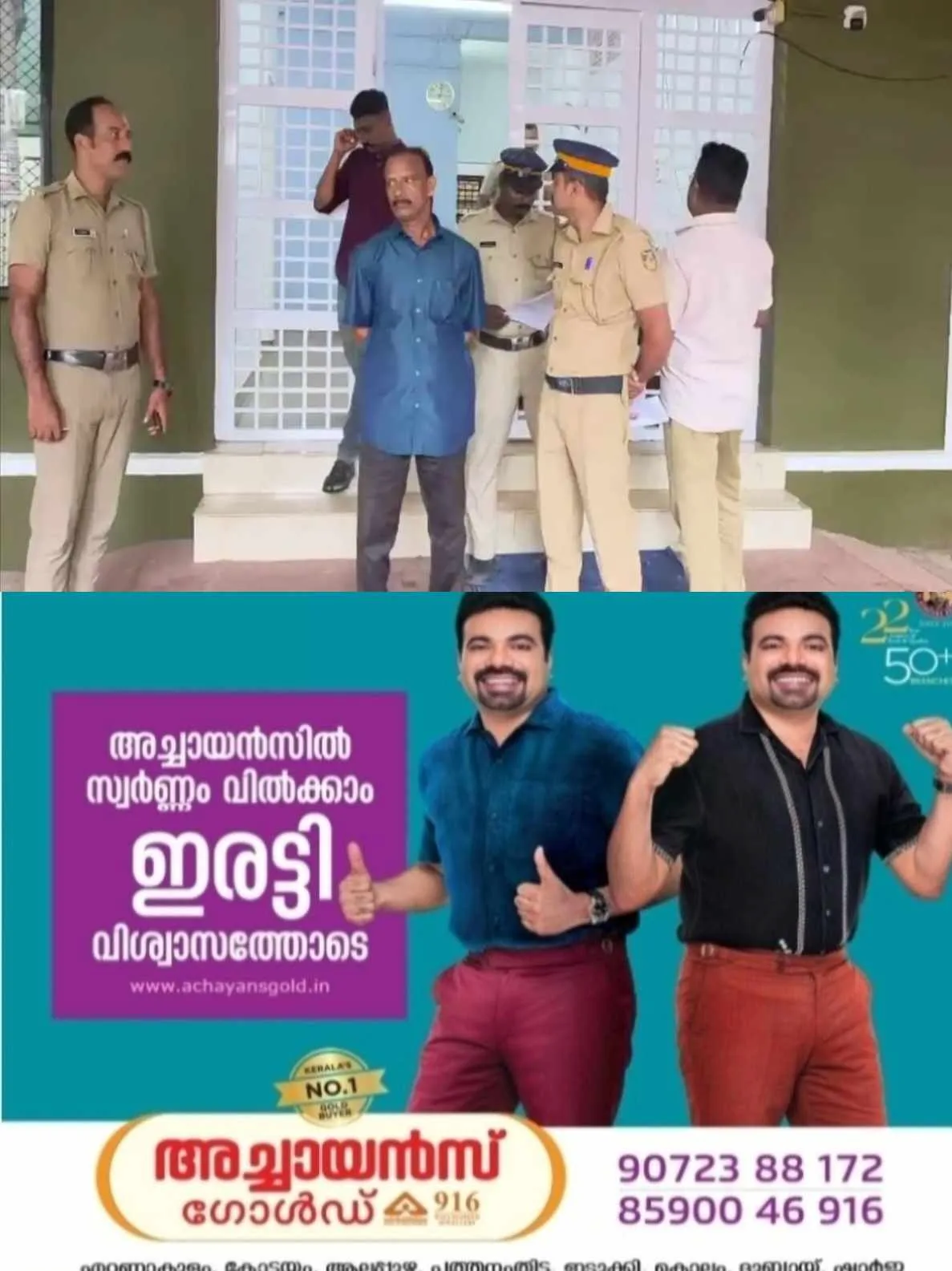 ജോസ് കെ. മാണിയുമായുള്ള ‘സ്വാധീനം’ പറഞ്ഞ് ജോലി വാഗ്ദാനം; കോട്ടയം സയൻസ് സിറ്റിയിൽ ജോലി ഉറപ്പെന്ന് വിശ്വസിപ്പിച്ച് തട്ടിയത് ഒൻപത് ലക്ഷത്തിലേറെ രൂപ; കുറവിലങ്ങാട് സ്വദേശി പൊലീസ് പിടിയിൽ
