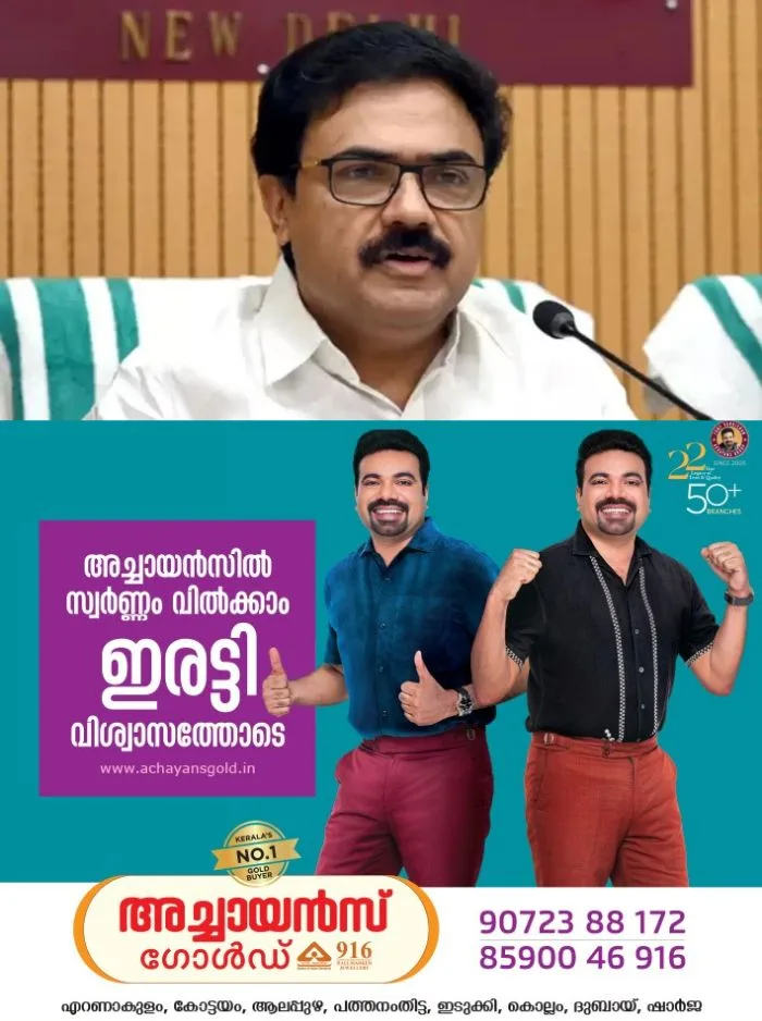 മികച്ച രീതിയിൽ പ്രവർത്തിക്കുന്ന സന്നദ്ധ സംഘടനകളുടെ പ്രവർത്തനത്തെ പ്രതികൂലമായി ബാധിക്കുന്നു: എഫ്‌സിആർഎ ചട്ടങ്ങളിലെ കടുത്ത നിയന്ത്രണങ്ങൾ പിൻവലിക്കണം; ജോസ് കെ മാണി