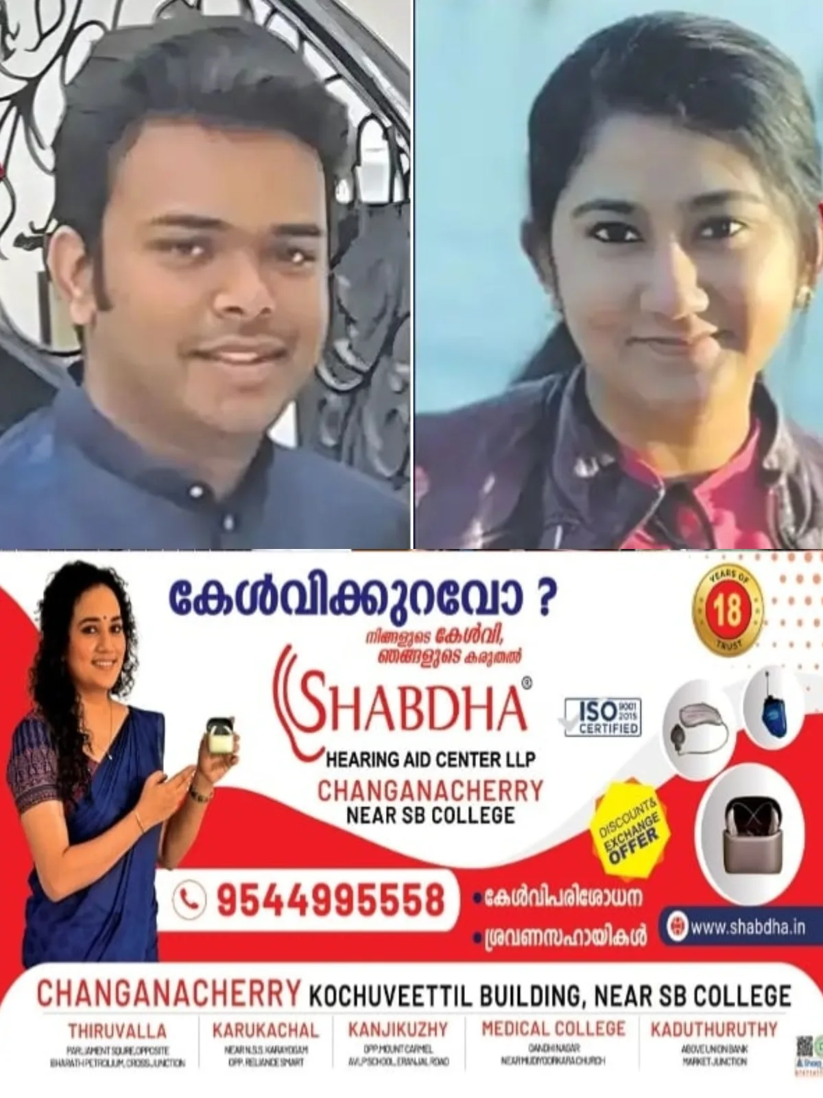 കാനഡയിലെ ഒന്റാറിയോയില്‍ മലയാളി യുവതി ദാരുണമായി കൊല്ലപ്പെട്ടിട്ട് രണ്ട് വര്‍ഷം പൂര്‍ത്തിയാകുമ്പോഴും ഭര്‍ത്താവ് ഒളിവിൽ തന്നെ; ഭാര്യയെ ക്രൂരമായി കൊന്ന് സഹോദരന് ഇമെയില്‍ സന്ദേശം അയച്ചു; അന്ന് തന്നെ പ്രതി മുങ്ങി, ചാലക്കുടി സ്വദേശിനി ഡോണയുടെ കൊലപാതകത്തില്‍ ഭര്‍ത്താവ് ലാല്‍ കുന്നപ്പുഴക്കായി ഇപ്പോളും ഇരുട്ടില്‍ തപ്പി ഇന്റര്‍പോളും കാനഡ പോലീസും