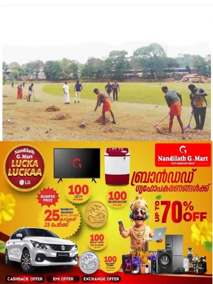 ഇരുപത്തിനാലാമത് റവന്യു ജില്ലാ സ്കൂള് കായിക മേളയ്ക്ക് ഇന്ന് കാഞ്ഞിരപ്പള്ളിയിൽ തുടക്കം;സിന്തറ്റിക് ട്രാക്ക് വിട്ട് ഇത്തവണ കോളജ് മൈതാനത്തെ മണ് ട്രാക്കിലാണ് മത്സരങ്ങള്;2,500 ഓളം കായികതാരങ്ങള് പങ്കെടുക്കും