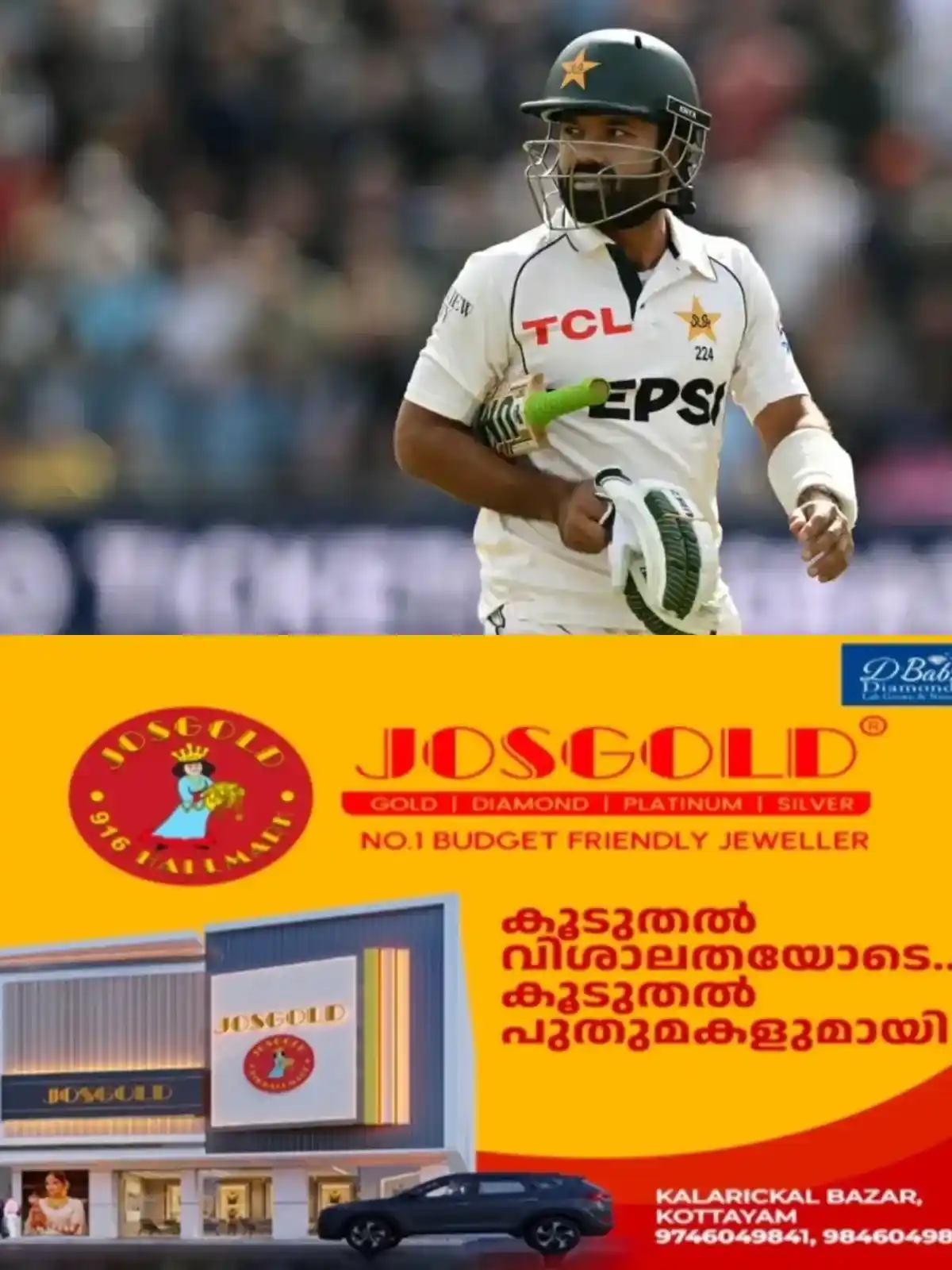 ഓണ്‍ലൈന്‍ വാതുവെപ്പ് വിവാദം: പാകിസ്ഥാന്‍ താരം മുഹമ്മദ് റിസ്വാന് താല്‍ക്കാലിക ആശ്വാസം, ആഭ്യന്തര ക്രിക്കറ്റില്‍ കളിക്കാന്‍ അനുമതി