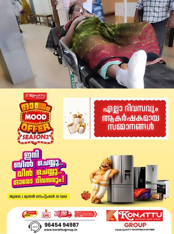 സ്വകാര്യ ബസ്സില്‍ നിന്ന് തെറിച്ച് വീണ് യാത്രക്കാരിക്ക് ഗുരുതര പരിക്ക്; അപകടമുണ്ടായത് ഇന്ന് വൈകുന്നേരം, സംഭവം കോഴിക്കോട്