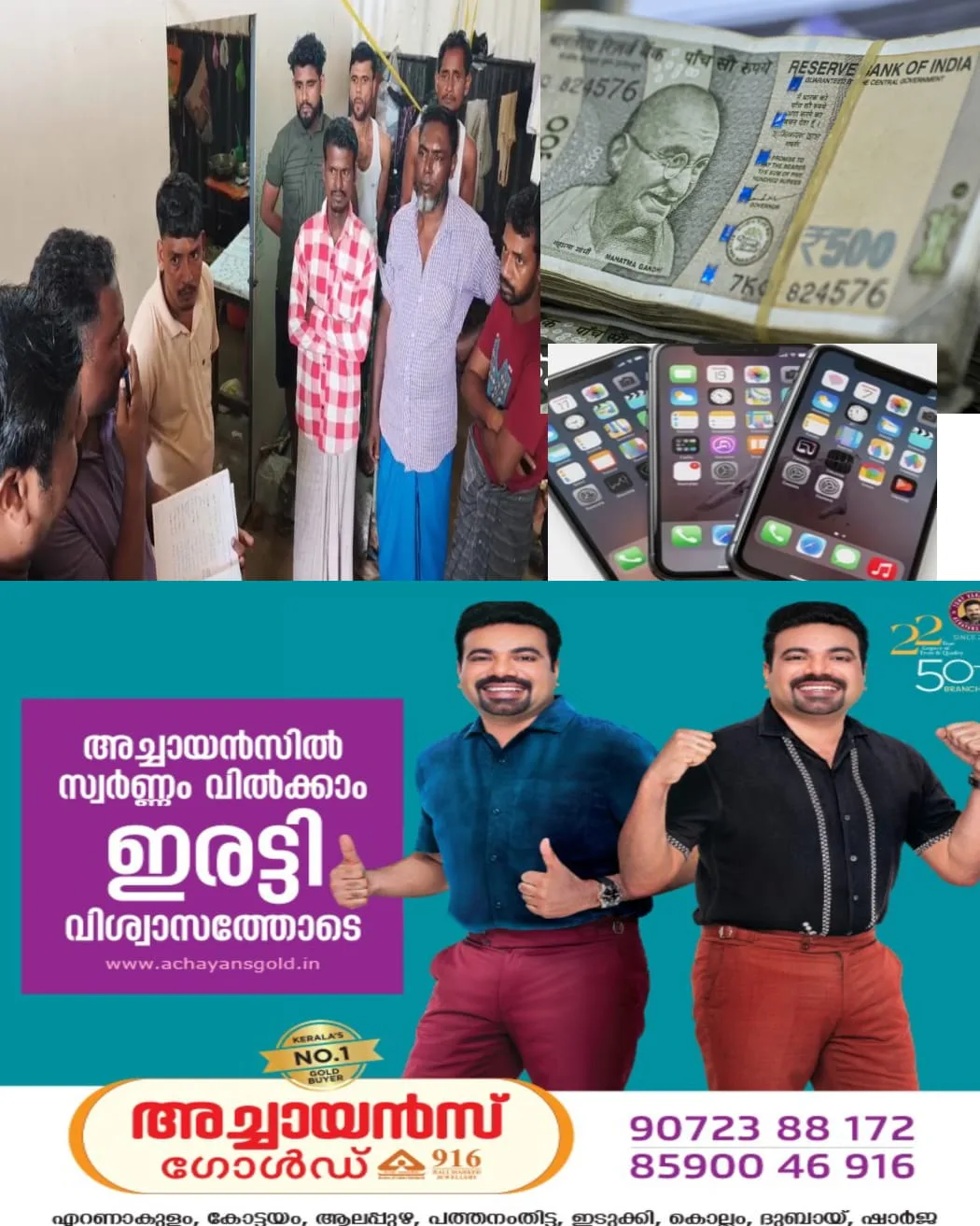 കോട്ടയത്ത് ഇതര സംസ്ഥാന തൊഴിലാളികളെ ആക്രമിച്ച് 1.5 ലക്ഷം രൂപയും 15  മൊബൈൽ ഫോണുകളും കൊള്ളയടിച്ചു.