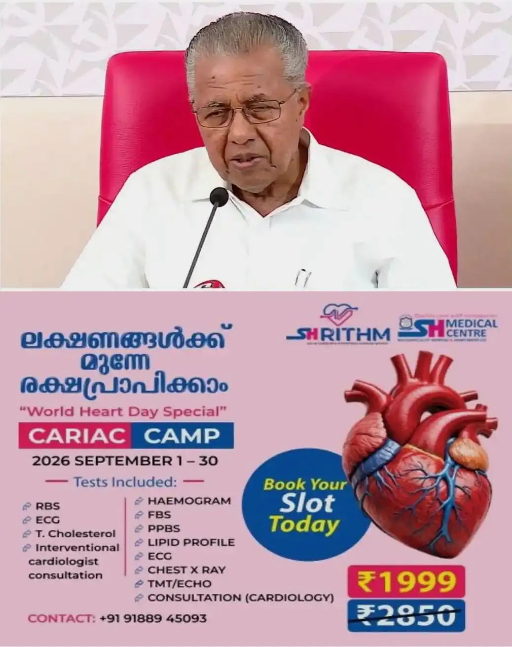 'യുഡിഎഫ് ജനാധിപത്യ മര്യാദ കാണിച്ചില്ല; വഖഫ് ബോര്ഡ് പിരിച്ചുവിട്ട സര്ക്കാര് നടപടി ജനാധിപത്യവിരുദ്ധം'; ഉത്തരവ് അടിയന്തരമായി റദ്ദാക്കണമെന്ന് പിണറായി