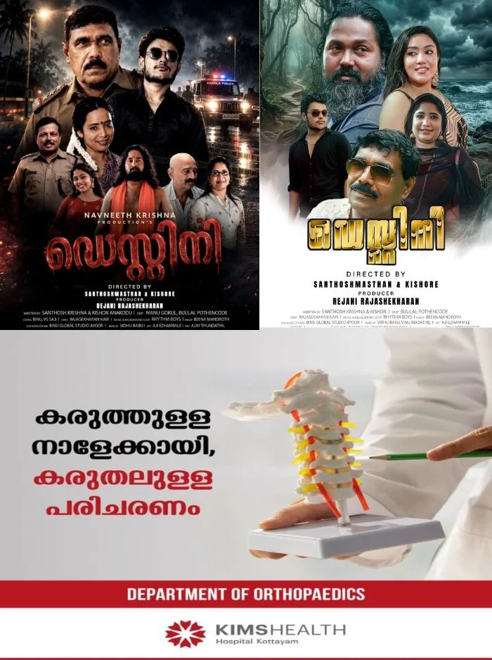 വേറിട്ട മൂന്ന് കഥകൾ; മൂന്ന് വ്യത്യസ്ത കഥകളിലൂടെ മുന്നോട്ടു സഞ്ചരിക്കുന്ന "ഡെസ്റ്റിനി" പ്രേക്ഷകർക്ക് മുന്നിലേക്ക്; ചിത്രം ഉടൻ പ്രദർശനത്തിനെത്തും