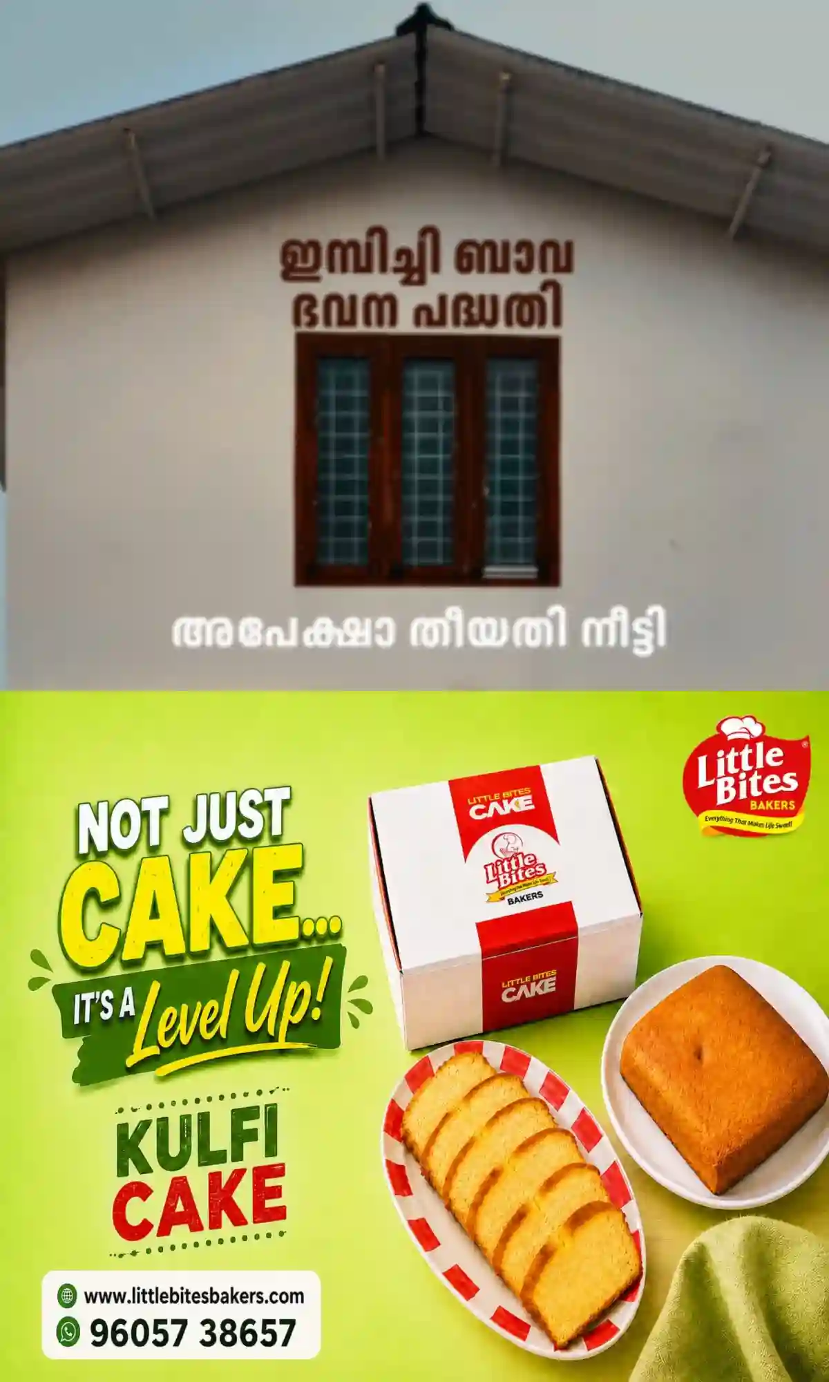 ഇമ്പിച്ചി ബാവ ഭവന പുനരുദ്ധാരണ പദ്ധതി തീയതി നീട്ടി; ഒക്ടോബര്‍ 10 വരെ അപേക്ഷിക്കാം