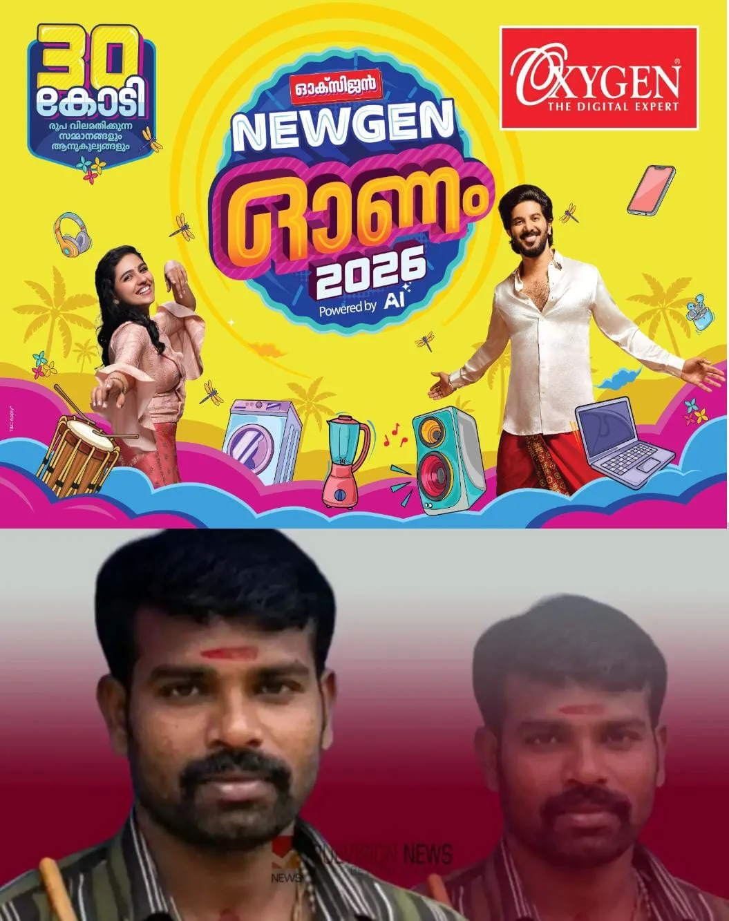 തമിഴ്നാട്ടിൽ മരിച്ച ആലപ്പുഴ സ്വദേശി വിജിത്തിന്റെ മൃതദേഹം ഭാര്യയാണന്ന് അവകാശപ്പെട്ട് ഒരു യുവതി ഏറ്റുവാങ്ങി സംസ്കരിച്ചതായി വിജിത്തിന്റെ കുടുംബം ആരോപിച്ചു: സമഗ്ര അന്വേഷണം വേണമെന്ന് കുടുംബത്തിന്റെ ആവശ്യം.