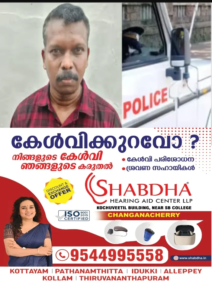പ്രായപൂർത്തിയാകാത്ത പെൺകുട്ടിയെ ലൈംഗിക അതിക്രമത്തിന് ഇരയാക്കി;പ്രതിക്ക് 29 വർഷം തടവും 1,16,000 - രൂപ പിഴയും ശിക്ഷ വിധിച്ച് പത്തനംതിട്ട അതിവേഗ പോക്സോ കോടതി