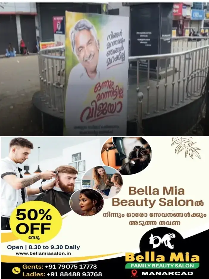 നിങ്ങൾ മറന്നാലും ഞങ്ങൾ മറക്കില്ല;ഞങ്ങളുടെ സാറിനോട് ചെയ്തതൊന്നും മറക്കാനാവില്ല;കോട്ടയത്ത് മുന് മുഖ്യമന്ത്രി ഉമ്മൻചാണ്ടിയുടെ ചിത്രം പങ്കുവെച്ച് ഫ്ലെക്സ് ബോർഡുകൾ