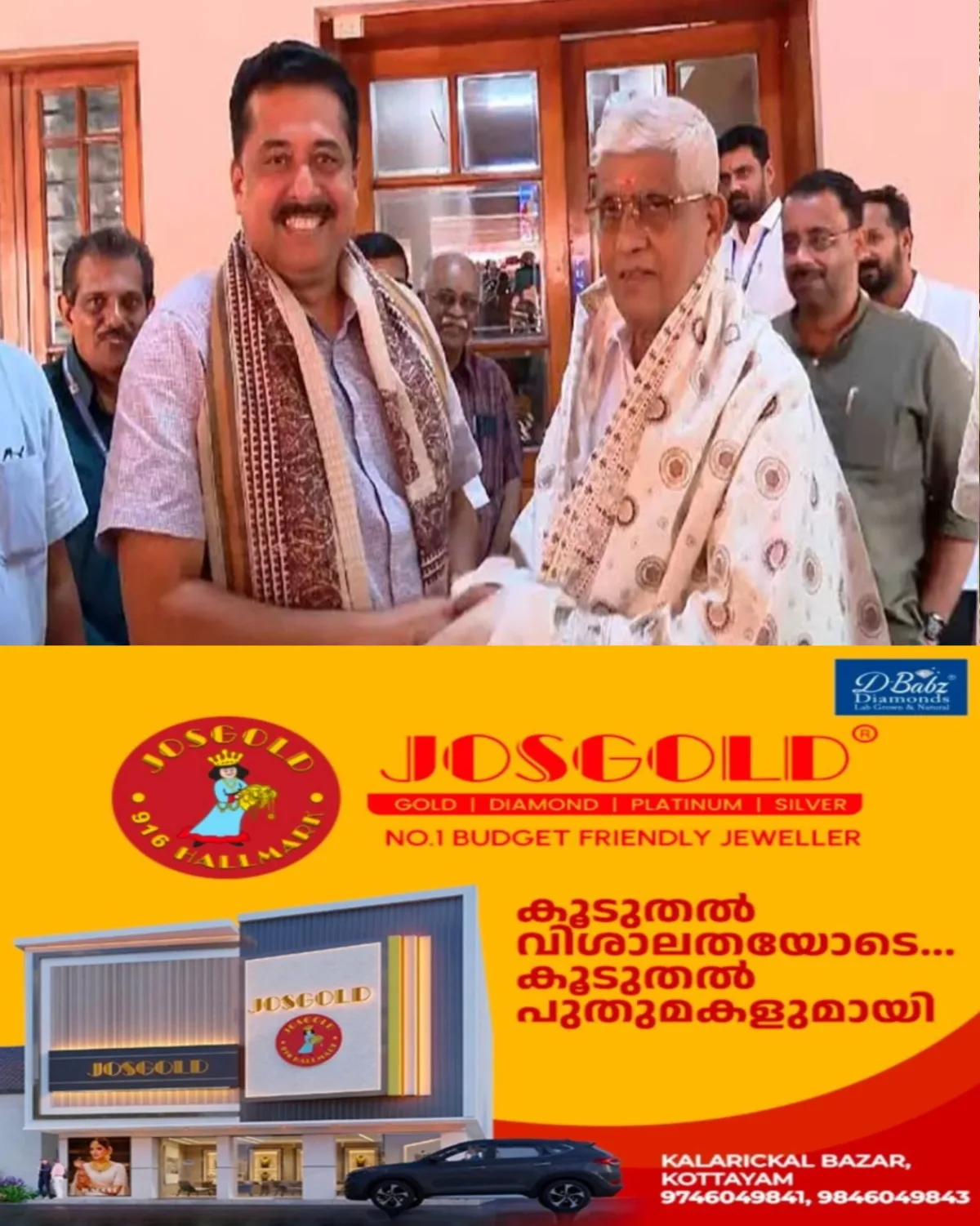 പെരുന്നയിലെ എൻഎസ്‌എസ് ആസ്ഥാനത്തെത്തി ജനറല്‍ സെക്രട്ടറി ജി സുകുമാരൻ നായരെ സന്ദര്‍ശിച്ച് പൊതുവിദ്യാഭ്യാസ വകുപ്പ് മന്ത്രി എൻ ഷംസുദ്ദീൻ