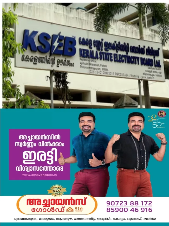 ആശ്വാസവാർത്ത;സംസ്ഥാനത്ത് ഇന്ന് വൈദ്യുതി നിയന്ത്രണ മുന്നറിയിപ്പില്ല; പീക്ക് സമയങ്ങളിൽ നിയന്ത്രണം വേണമെന്ന് സർക്കാർ സര്ക്കുലര്