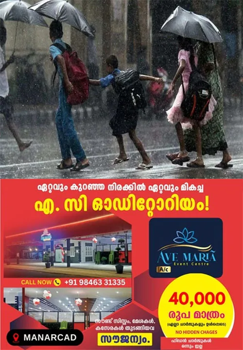 തീരാതെ പ്രളയക്കെടുതി;കുട്ടനാട് താലൂക്കിലെ എല്ലാ വിദ്യാഭ്യാസ സ്ഥാപനങ്ങൾക്കും നാളെ (10/08/2026) അവധി; ആലപ്പുഴ ജില്ലയിൽ ദുരിതാശ്വാസ ക്യാമ്പുകൾ പ്രവർത്തിക്കുന്ന സ്കൂളുകൾക്കും അവധി ബാധകം