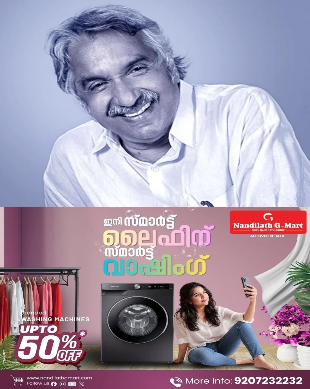  ഉമ്മൻ ചാണ്ടി സ്മൃതി ദിനാചരണം ജൂൺ 18ന് പുതുപ്പള്ളിയിൽ;  എഐസിസി. ജനറൽ സെക്രട്ടറി കെസി. വേണുഗോപാൽ എംപി. ഉദ്ഘാടനം ചെയ്യും