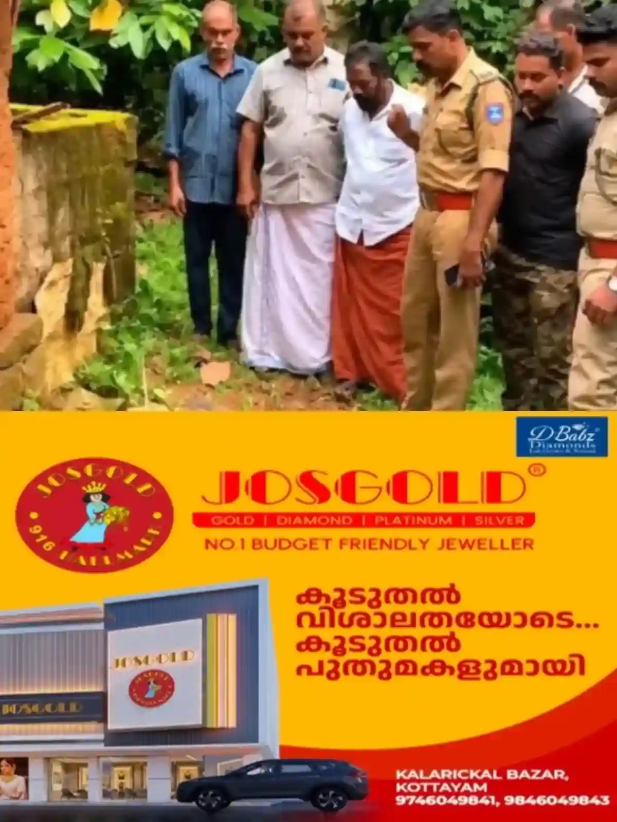 കോഴിക്കോട് തുഷാരഗിരിയില് പുലിയുടെ സാന്നിധ്യമെന്ന് സംശയം; നാട്ടുകാര് ഭീതിയില്