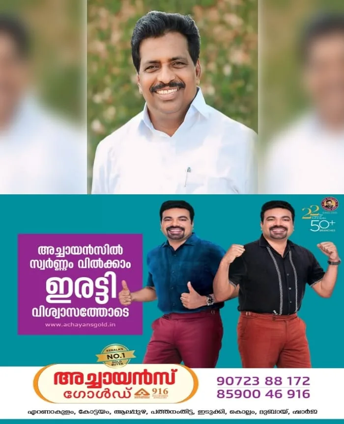 ഏറ്റുമാനൂര്‍ - പെരുന്തുരുത്തി ബൈപാസില്‍ നാലുകോടി ലവല്‍ ക്രോസിലെ  റെയില്‍വേ മേല്‍പാലം നിര്‍മാണം; സ്ഥലം ഏറ്റെടുക്കല്‍ നടപടികള്‍ പൂര്‍ത്തിയായതായി കൊടിക്കുന്നില്‍ സുരേഷ്‌