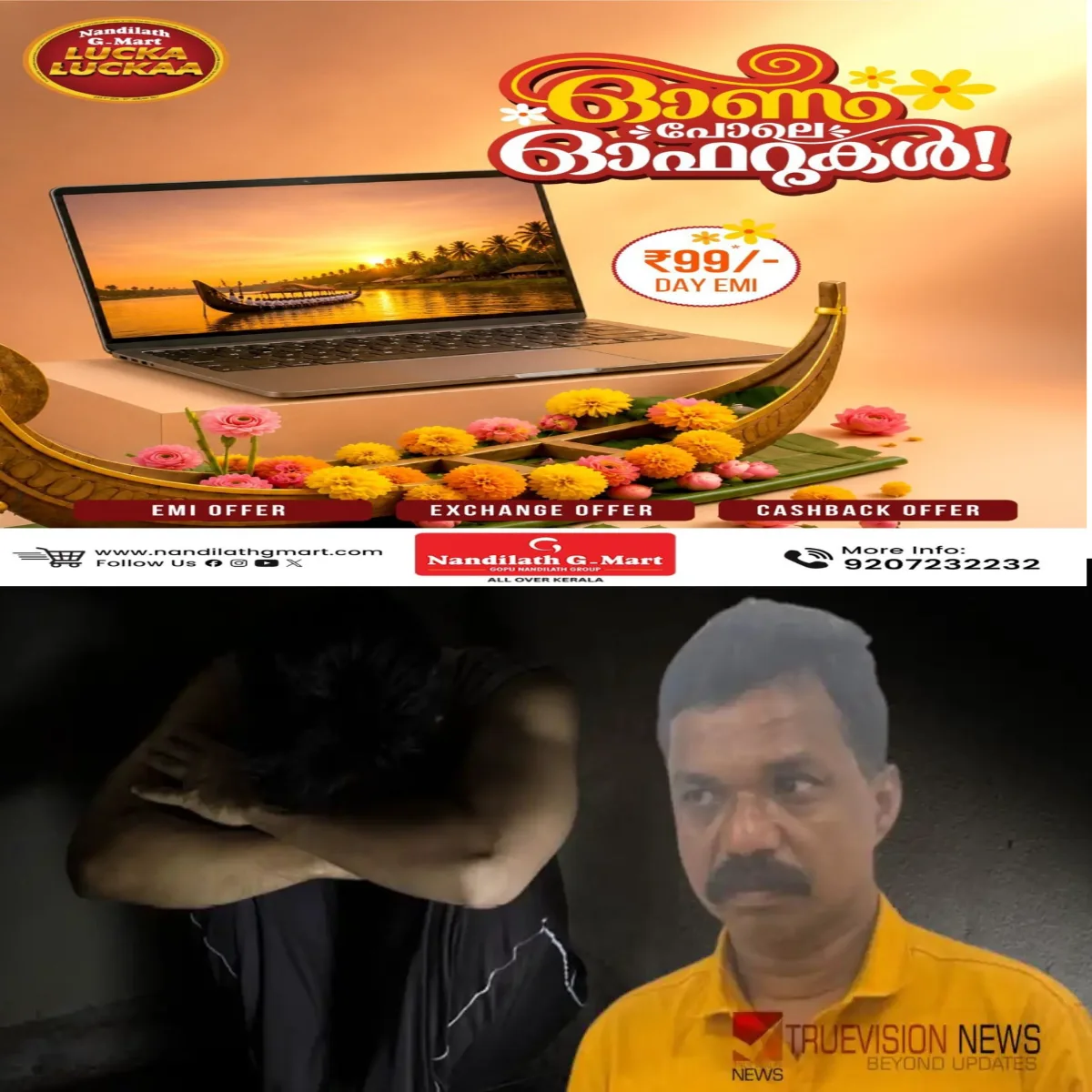 പതിനൊന്ന് വയസുകാരനെ ലൈംഗിക അതിക്രമത്തിന് ഇരയാക്കിയ കേസില്‍ പ്രതിയായ പൂജാരിക്ക് അഞ്ചുവർഷം കഠിനതടവും 25,000 രൂപ പിഴയും
