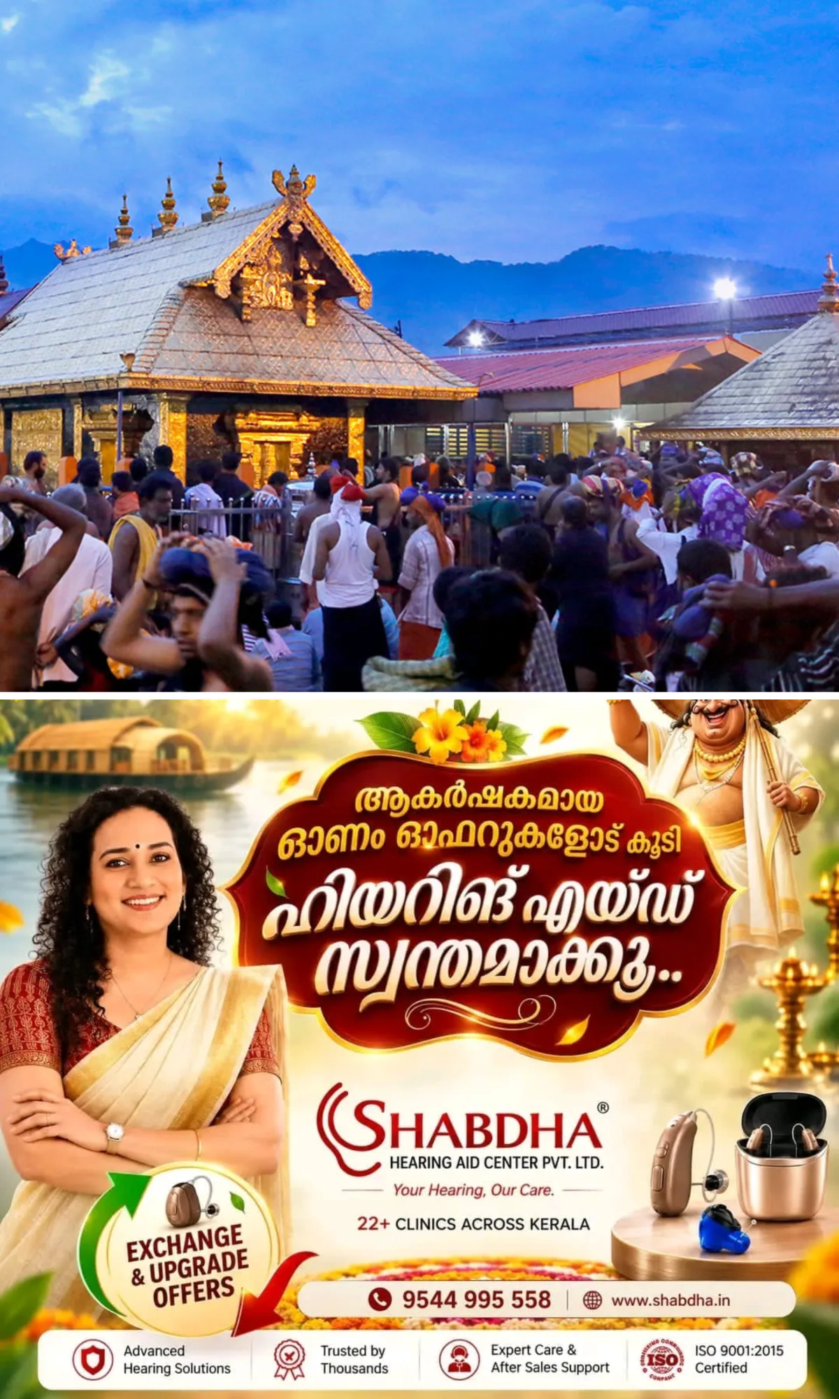 ഓണം പൂജകള്; ശബരിമല ക്ഷേത്രനട ഇന്ന് വൈകീട്ട് തുറക്കും