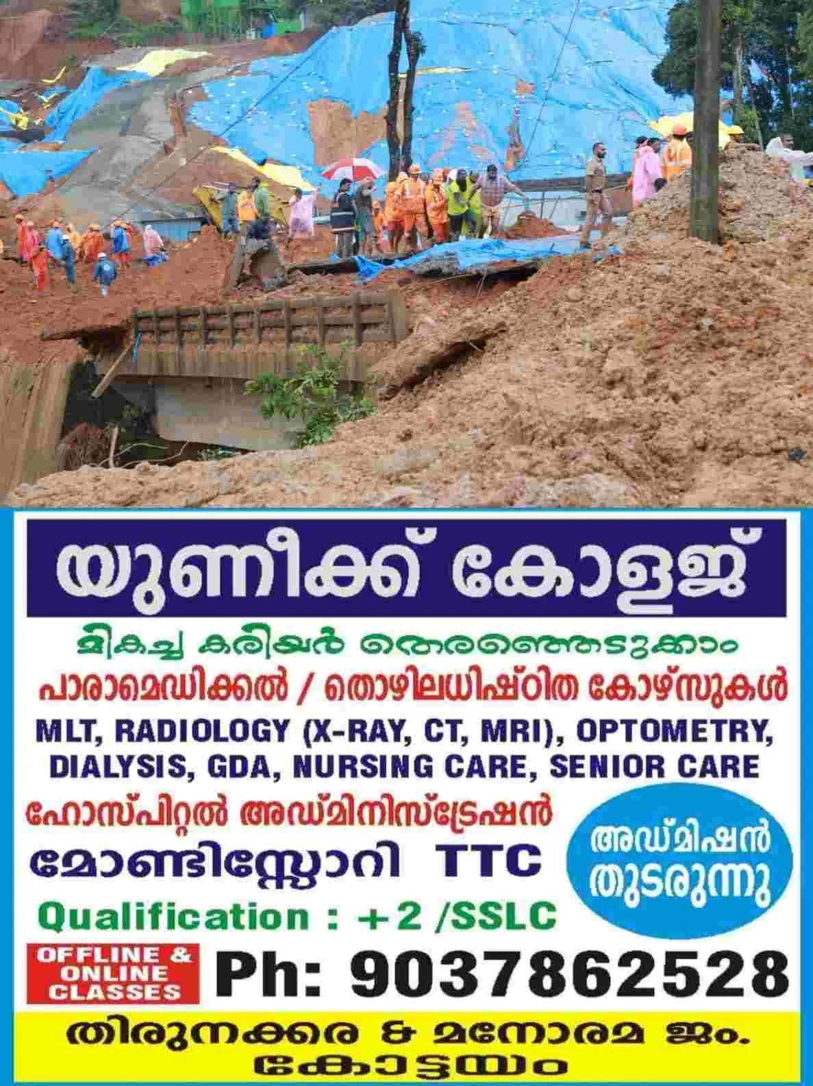 കള്ളാടി ദുരന്തം: ദുരിതാശ്വാസ ക്യാമ്പ് പിരിച്ചുവിട്ടു, രക്ഷാപ്രവർത്തനം ഊർജിതം; മരിച്ചവരുടെ കുടുംബങ്ങൾക്ക് ധനസഹായം പ്രഖ്യാപിച്ച് സർക്കാർ