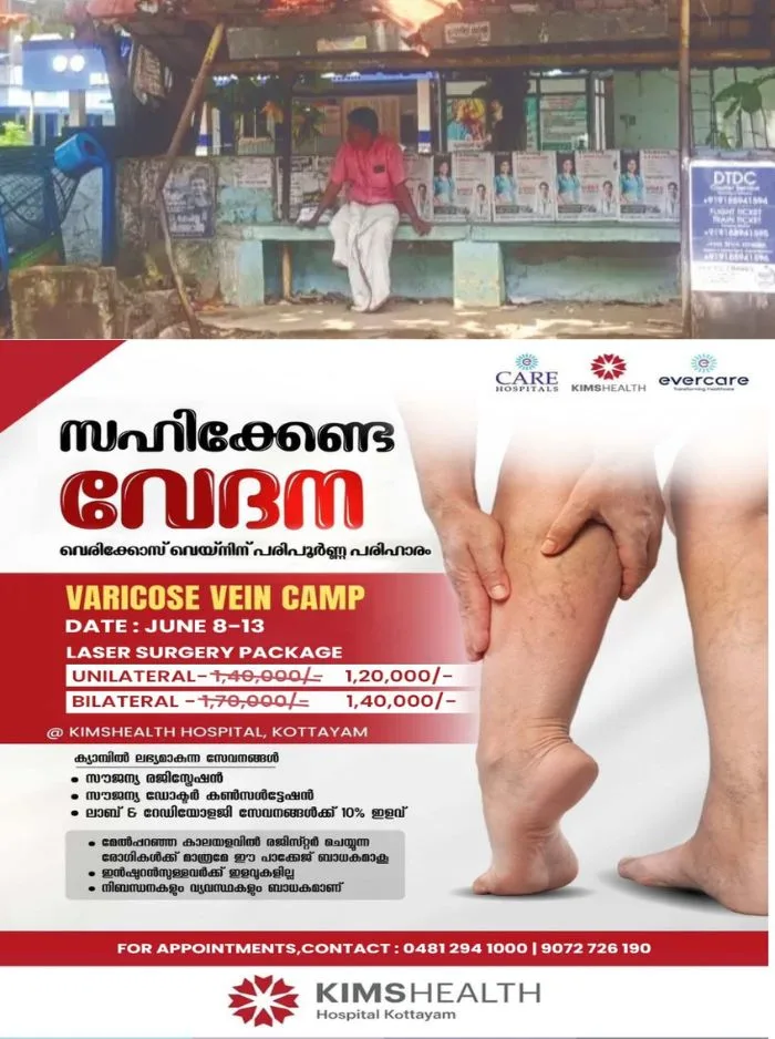 വെച്ചൂരിൽ ഇടയാഴം കുടുംബാരോഗ്യ കേന്ദ്രത്തിന്റെ മുൻവശത്തെ ബസ് കാത്തിരിപ്പുകേന്ദ്രം തകർച്ചാ ഭീഷണിയില്; ഷീറ്റുകള് തകർന്ന് ഇരുമ്പ് തൂണുകള് വളഞ്ഞ നിലയിൽ