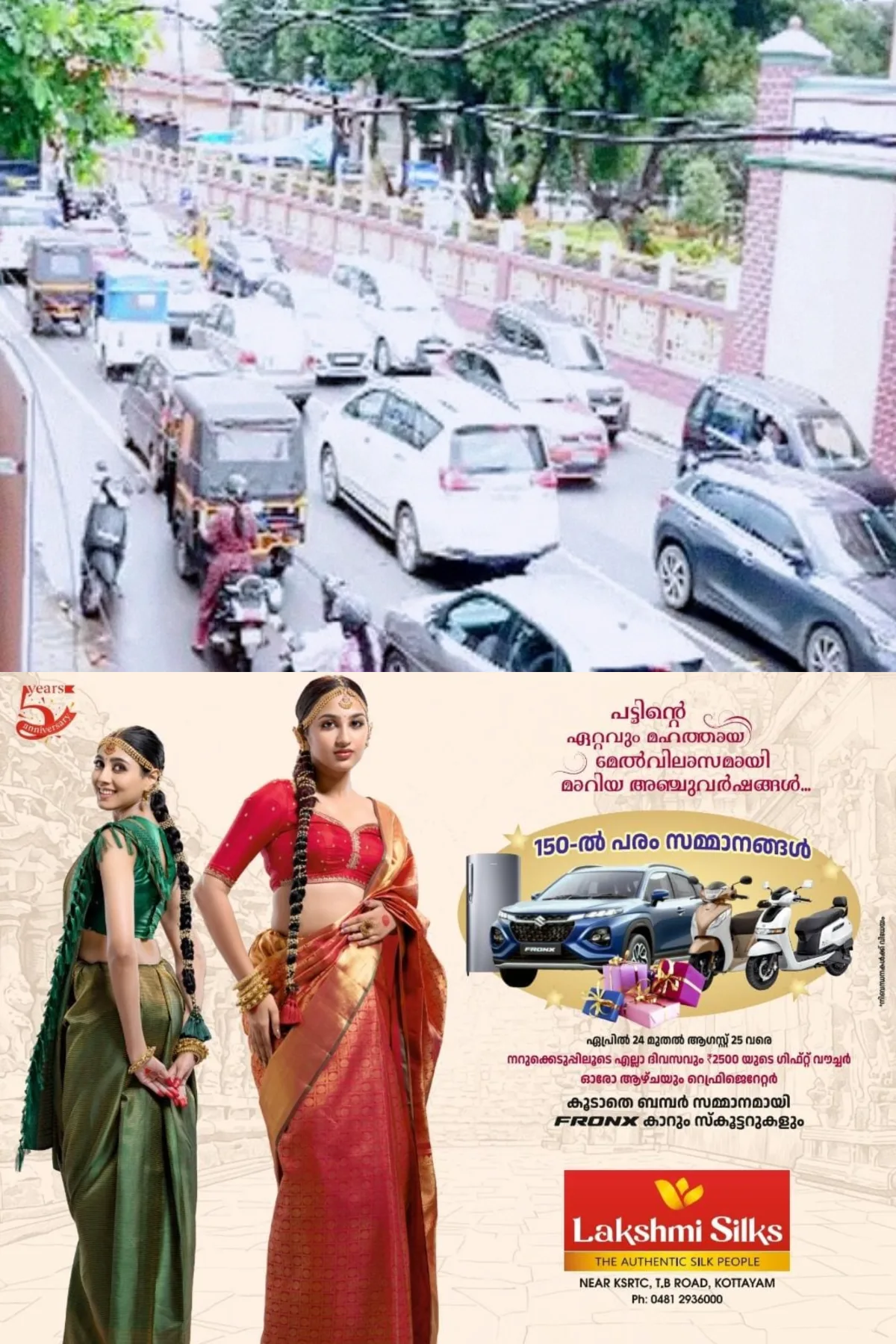 ഓണത്തിരക്ക്‌; ചങ്ങനാശേരിയില്‍ ഗതാഗതക്കുരുക്ക്‌ രൂക്ഷം