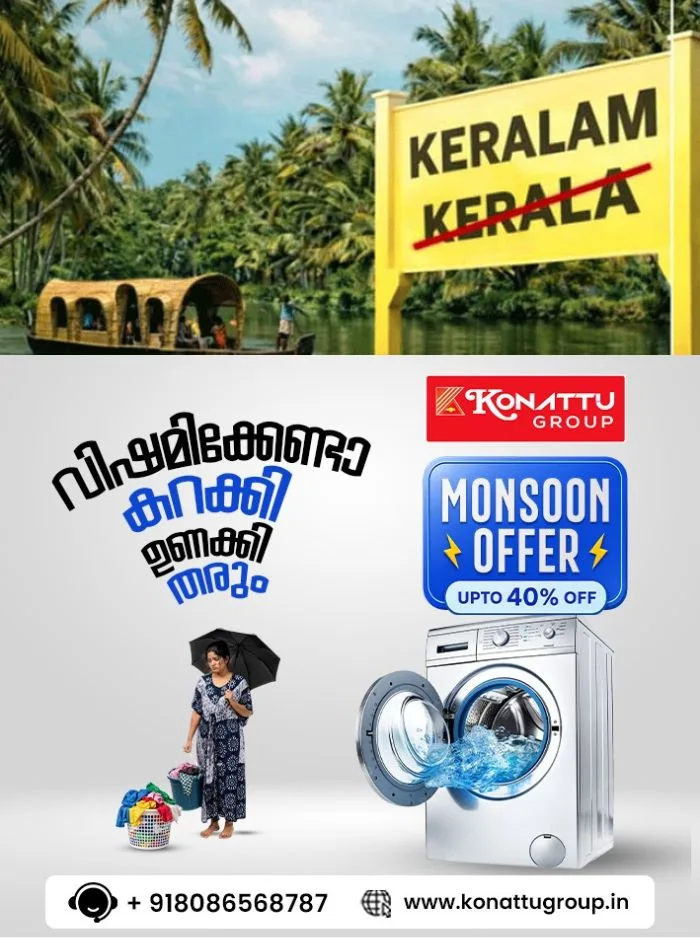ഇനി കേരള അല്ല 'കേരളം'; പേര് മാറ്റല്‍ ബില്ല് പാസാക്കി ലോക്‌സഭ, ബില്ല് പാസാക്കിയത് ചർച്ചയില്ലാതെ 