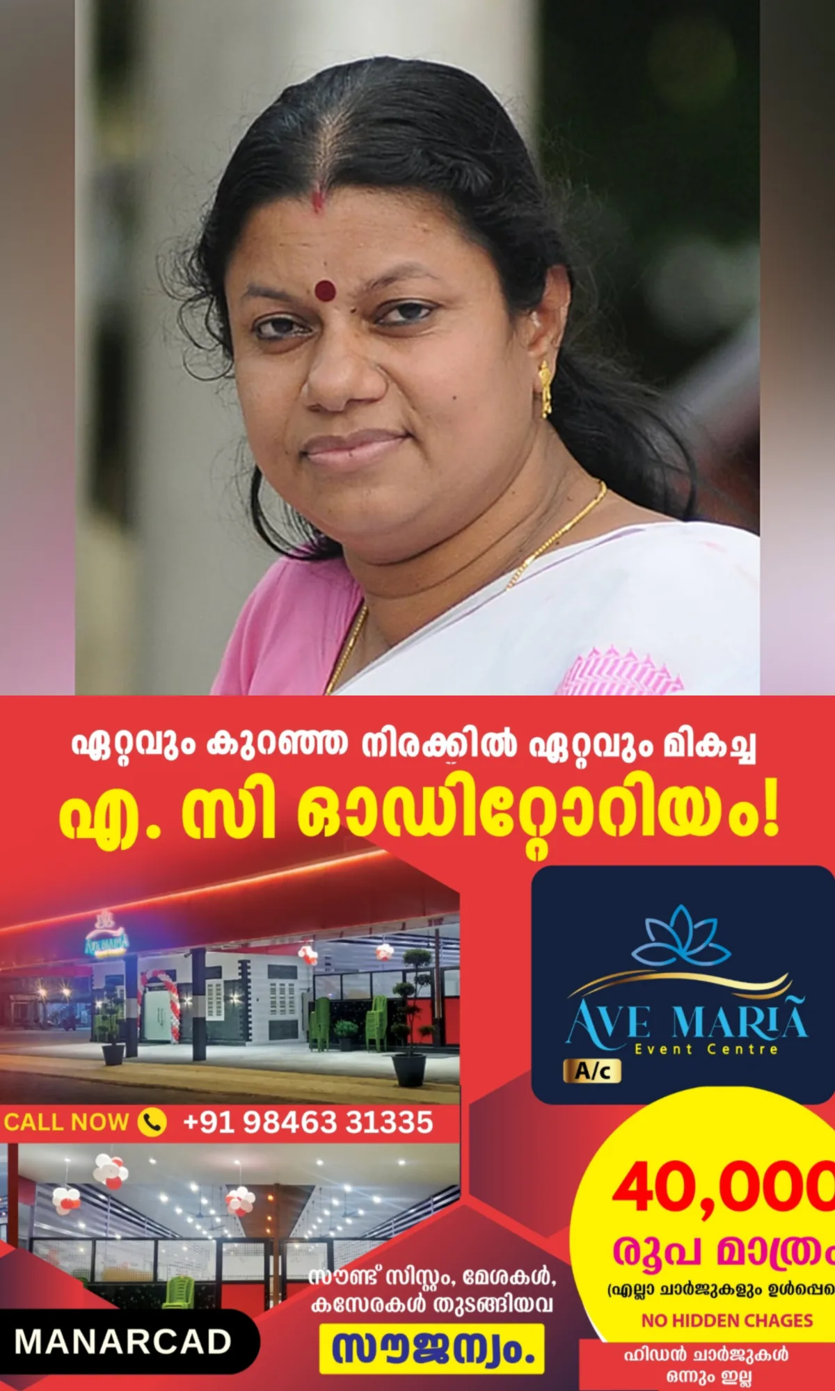 കുട്ടികളുടെ ആരോഗ്യസംരക്ഷണം സര്‍ക്കാരിന്‍റെ മുഖ്യപരിഗണന; 33,120 അങ്കണവാടികളുടെയും അടിസ്ഥാന സൗകര്യങ്ങള്‍ മെച്ചപ്പെടുത്തും: മന്ത്രി ബിന്ദു കൃഷ്ണ