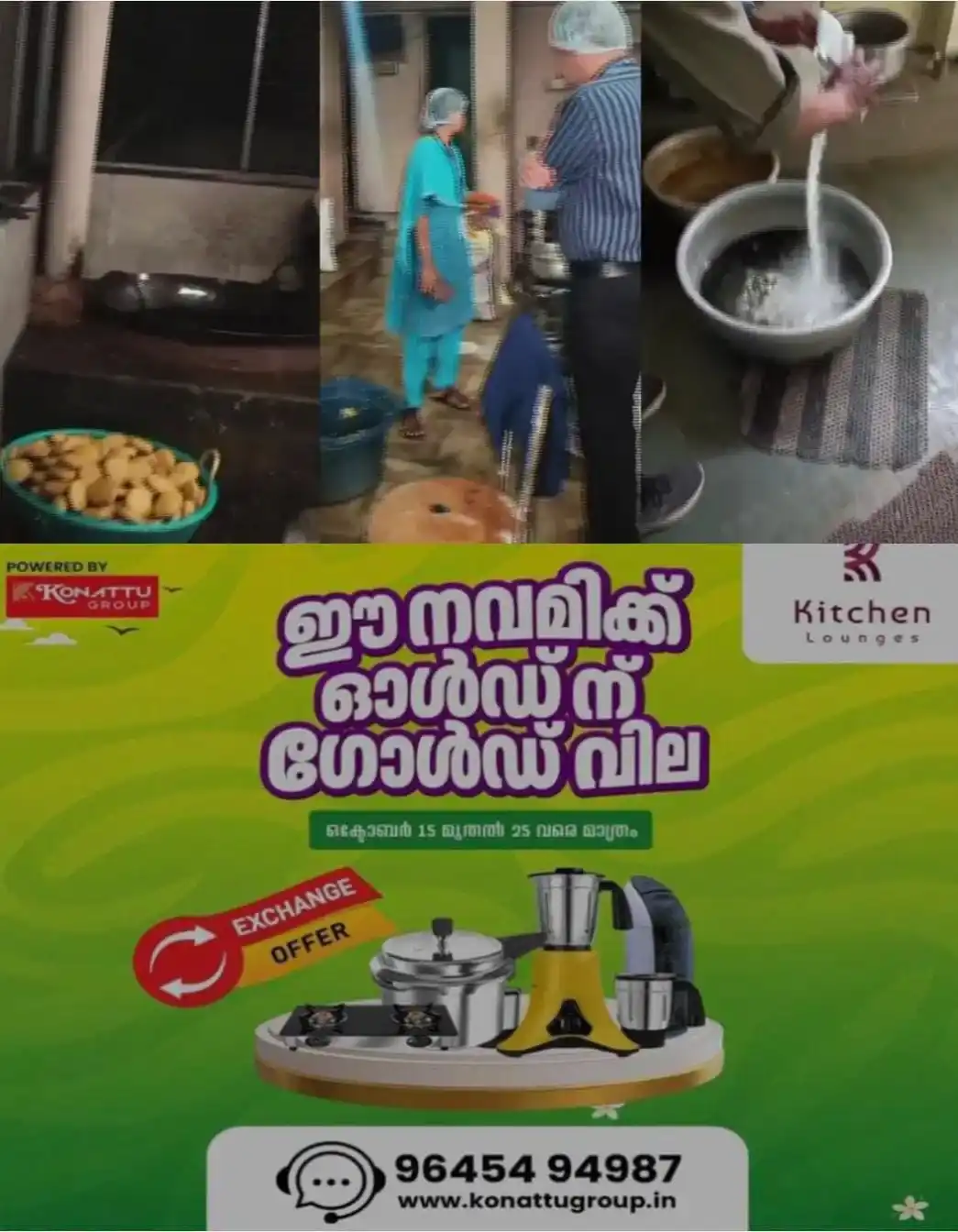ഓപ്പറേഷൻ തെളിമ; സംസ്ഥാത്ത് ഭക്ഷ്യസുരക്ഷ വകുപ്പിന്റെ മിന്നല് പരിശോധന; കോഴിക്കോട് മാത്രം പിടികൂടിയത് നിലവാരമില്ലാത്ത 440 ലിറ്റര് ഭക്ഷ്യ എണ്ണ; മാനദണ്ഡങ്ങള് പാലിക്കാത്ത കടകള്ക്കെതിരെ നടപടി