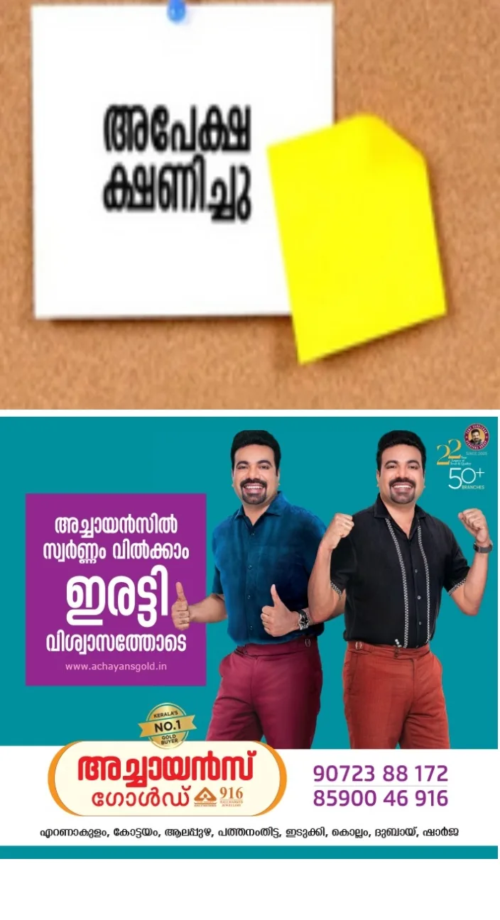 കെൽട്രോണിൻ്റെ കോട്ടയം നാഗമ്പടം നോളജ് സെന്‍ററിൽ  വിവിധ കോഴ്സുകളിലേക്ക് അപേക്ഷിച്ചു