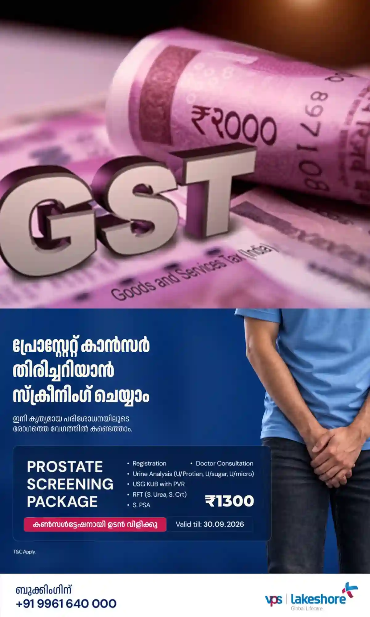 കസ്റ്റഡിയിലെടുത്ത വാഹനം കടത്തിക്കൊണ്ടുപോയ സംഭവം; മൂന്നാമത്തെ ട്രക്കും പിടികൂടി ജിഎസ്ടി ഇന്റലിജൻസ്