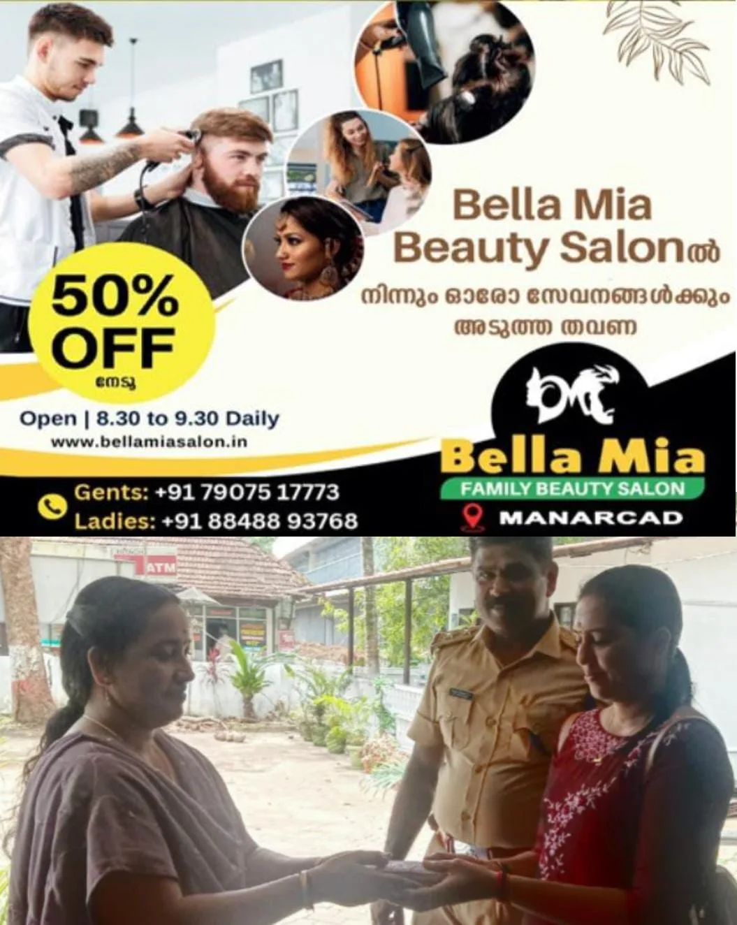 ബേക്കറി ജീവനക്കാരിയുടെ സത്യസന്ധത: കളഞ്ഞു കിട്ടിയ അരലക്ഷത്തിലധികം രൂപയടങ്ങിയ പഴ്സ് പോലീസ് സ്റ്റേഷനിൽ ഏൽപ്പിച്ചു: പോലീസ് ഉടമസ്ഥയെ കണ്ടെത്തി പണം തിരികെ നൽകി: സംഭവം കുമരകത്ത്