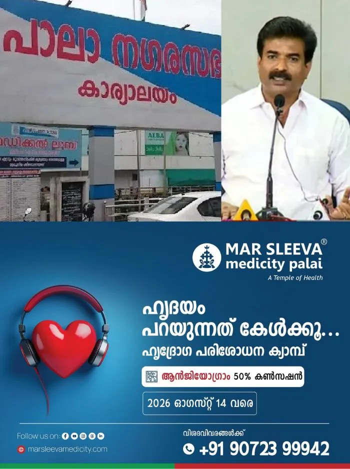 ദിയ പുളിക്കകണ്ടത്തിനെതിരായ അവിശ്വാസ പ്രമേയം: പാലാ നഗരസഭയില്‍ വിപ്പ് ലംഘിച്ചവര്‍ക്കെതിരെ നടപടി ഉണ്ടാകും; പാർട്ടിയെ ചതിച്ചവൻമാരെ പാർട്ടിക്ക് ആവശ്യം ഇല്ലെന്ന് ഡിസിസി പ്രസിഡന്റ്‌