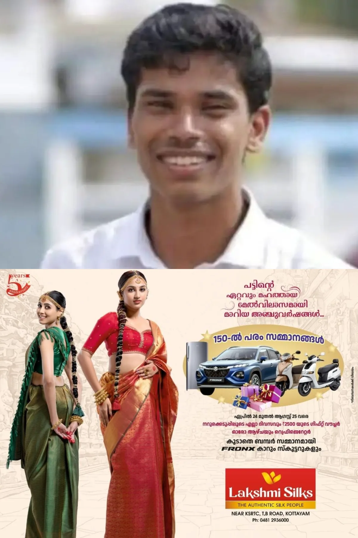 കോട്ടയം കുറവിലങ്ങാട് വിദ്യാര്‍ഥി കിണറ്റില്‍ വീണ് മരിച്ചു;  ദേവമാതാ കോളജ് ഡിഗ്രി വിദ്യാര്‍ഥി സോളമനാണ് മരിച്ചത്