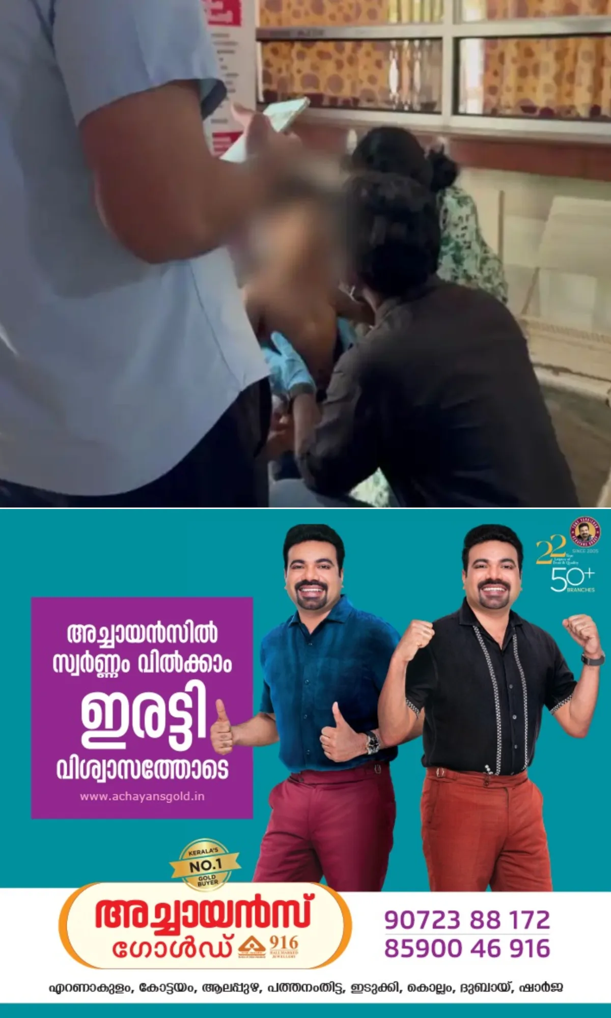 തിരുവോണനാളില്‍ അട്ടപ്പാടിയില്‍ ഡോക്ടര്‍മാരുടെ കൂട്ട അവധി; ചികിത്സ കിട്ടാതെ മൂന്നര വയസ്സുകാരൻ ദുരിതത്തിലായി