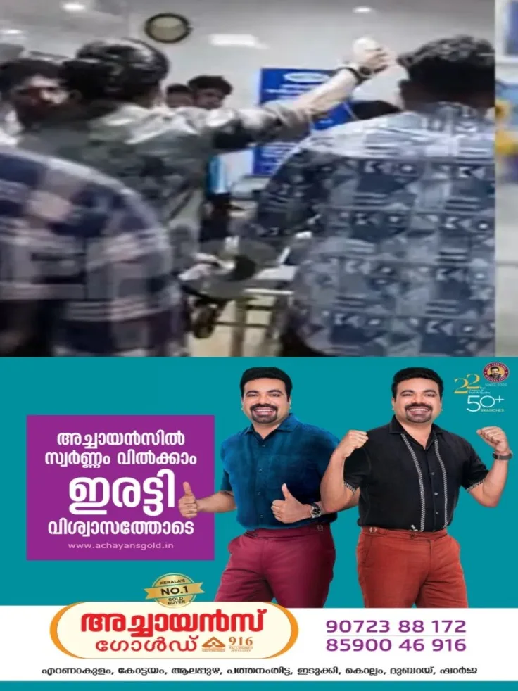 കോട്ടയം മെഡിക്കല് കോളേജിലേക്ക് മാറ്റാൻ 108 ആംബുലൻസ് എത്തുമെന്ന് ആശുപത്രി അധികൃതർ.! ബൈക്ക് അപകടത്തില് ഗുരുതരമായി പരിക്കേറ്റ യുവാവിന് ആംബുലൻസിനായി കാത്തുകിടക്കേണ്ടി വന്നത് ഒന്നേകാല് മണിക്കൂർ; പത്തനംതിട്ട അടൂർ ജനറല് ആശുപത്രിക്കെതിരെ ഗുരുതര ആരോപണം