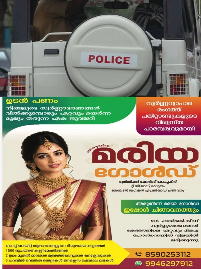9-ാം ക്ലാസുകാരിയെ തട്ടിക്കൊണ്ടുപോകാൻ ശ്രമം; മുടിക്ക് പിടിച്ചതോടെ കയ്യിൽ കടിച്ച് രക്ഷപ്പെട്ടുവെന്ന് കുട്ടി, സംഭവം സ്‌കൂളിൽ നിന്നും വീട്ടിലേക്ക് മടങ്ങുന്നതിനിടെ 