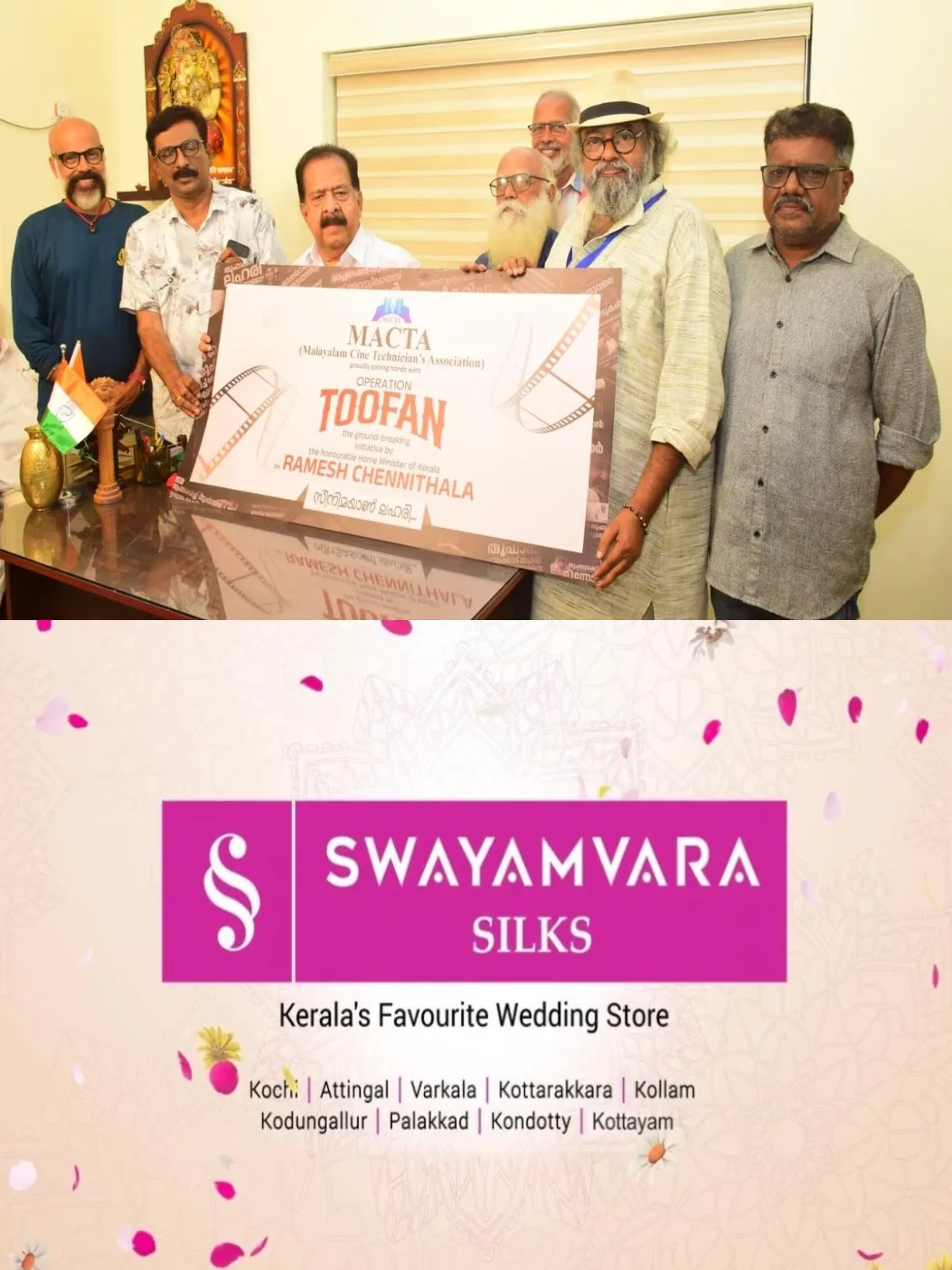 ഓപ്പറേഷൻ തൂഫാനൊപ്പം മാക്ടയും കൈകോർക്കുന്നു; ലോഗോ പ്രകാശനം ചെയ്ത് ആഭ്യന്തര മന്ത്രി രമേശ് ചെന്നിത്തല