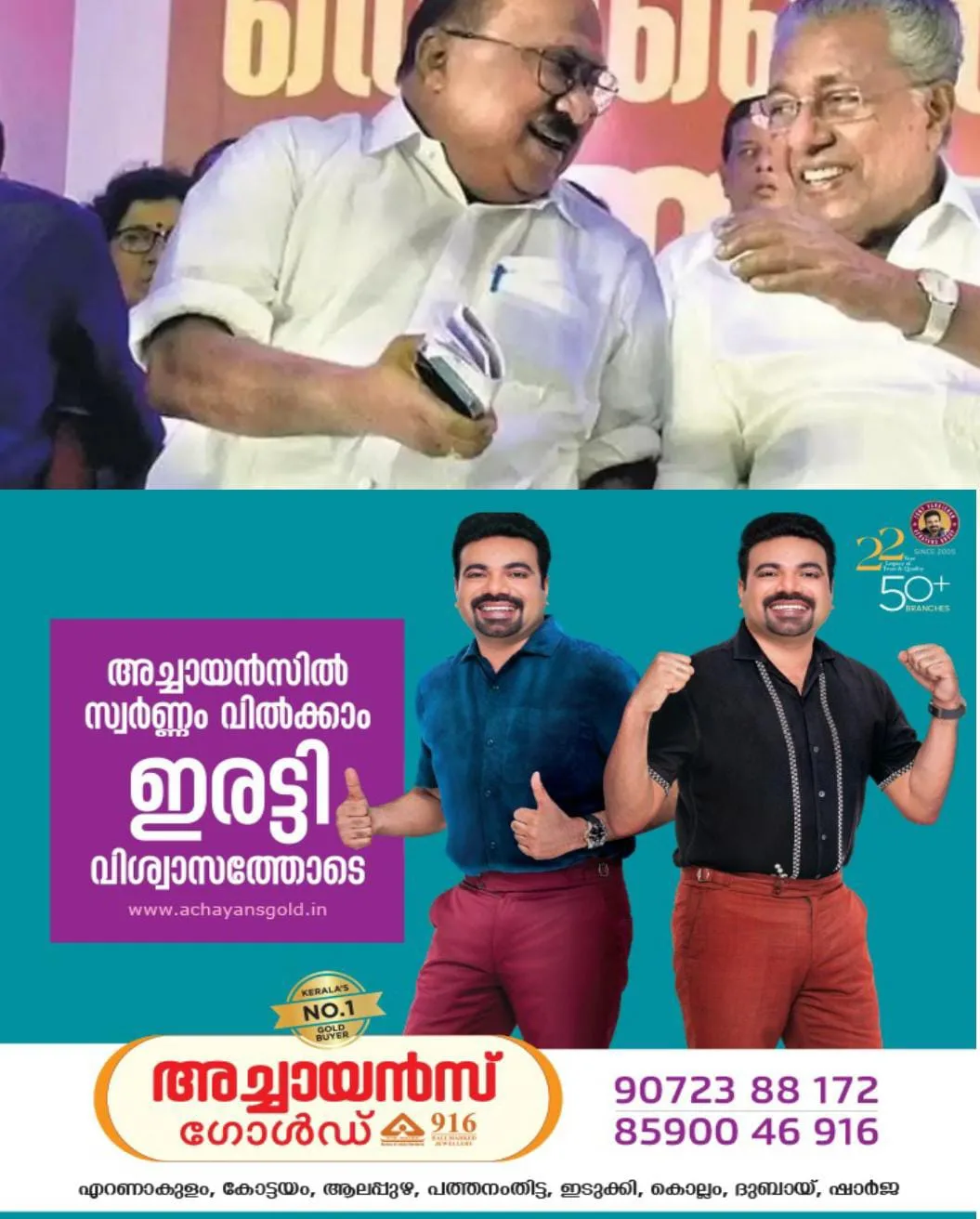 കേരള സർക്കാരിന്റെ ഡല്ഹിയിലെ പ്രത്യേക പ്രതിനിധിയായിരുന്ന പ്രൊഫ. കെ.വി. തോമസിന്റെ സേവനവുമായി ബന്ധപ്പെട്ട് ഒരു കോടിയോളം രൂപ ചെലവഴിച്ചതായി വിവരാവകാശ രേഖ.