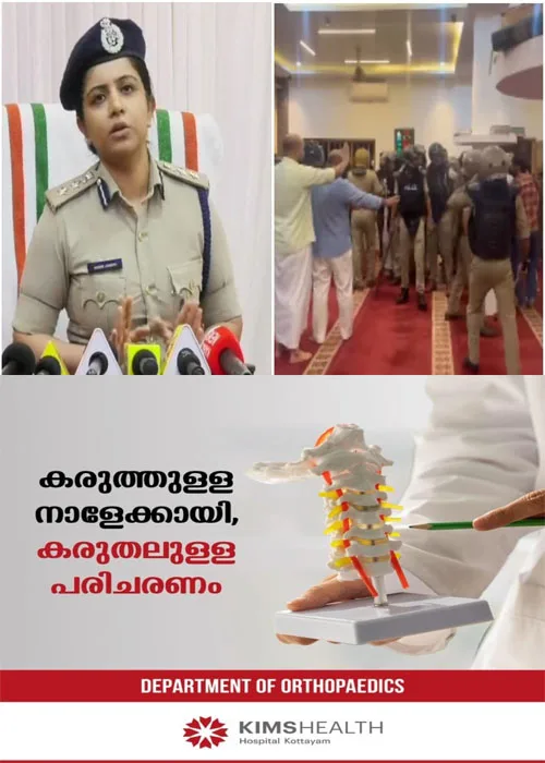   മാടാക്കര പള്ളി ലാത്തിച്ചാർജ്;പൊലീസ് സമൂഹത്തിൽ ഇടപെടുമ്പോൾ ശ്രദ്ധിക്കേണ്ട ചില കാര്യങ്ങളുണ്ട്; സമൂഹത്തിന്‍റെ വികാരം കൂടി മാനിക്കണം;അത് പാലിക്കാത്തതിനാലാണ് പൊലീസ് ഉദ്യോഗസ്ഥർക്കെതിരെ  നടപടി എടുക്കേണ്ടി വന്നത്;പൊലീസുകാരുടെ സ്ഥലംമാറ്റത്തിൽ വിശദീകരണവുമായി റൂറൽ എസ്പി