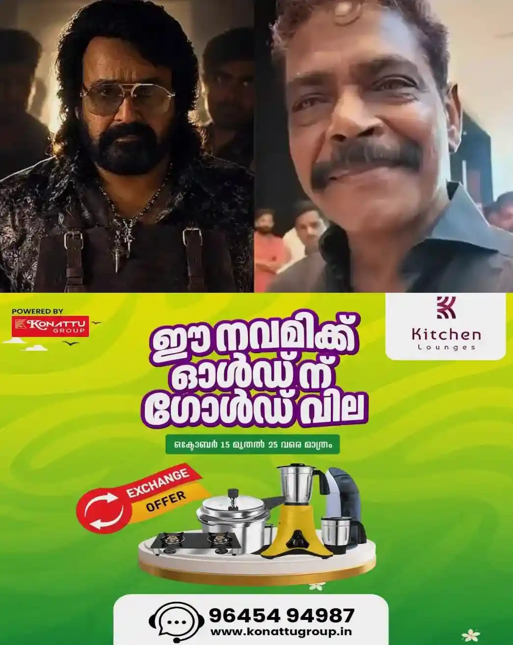 ട്രെയിലറിലും മറ്റും കണ്ട രംഗങ്ങള്‍ തിയേറ്ററില്‍ പ്രതീക്ഷിച്ചിരുന്നു; ഫൈനല്‍ കട്ടില്‍ സീനുകള്‍ നീക്കം ചെയ്ത കാര്യം മോഹന്‍ലാലോ ടീമോ അറിഞ്ഞിരുന്നില്ല; മലയാളികള്‍ക്കുള്ള സന്തോഷമില്ലായ്മ ഞങ്ങള്‍ക്കുമുണ്ട്'; ജയിലര്‍ 2 വിവാദത്തില്‍ പ്രതികരിച്ച് ആന്റണി പെരുമ്പാവൂര്‍