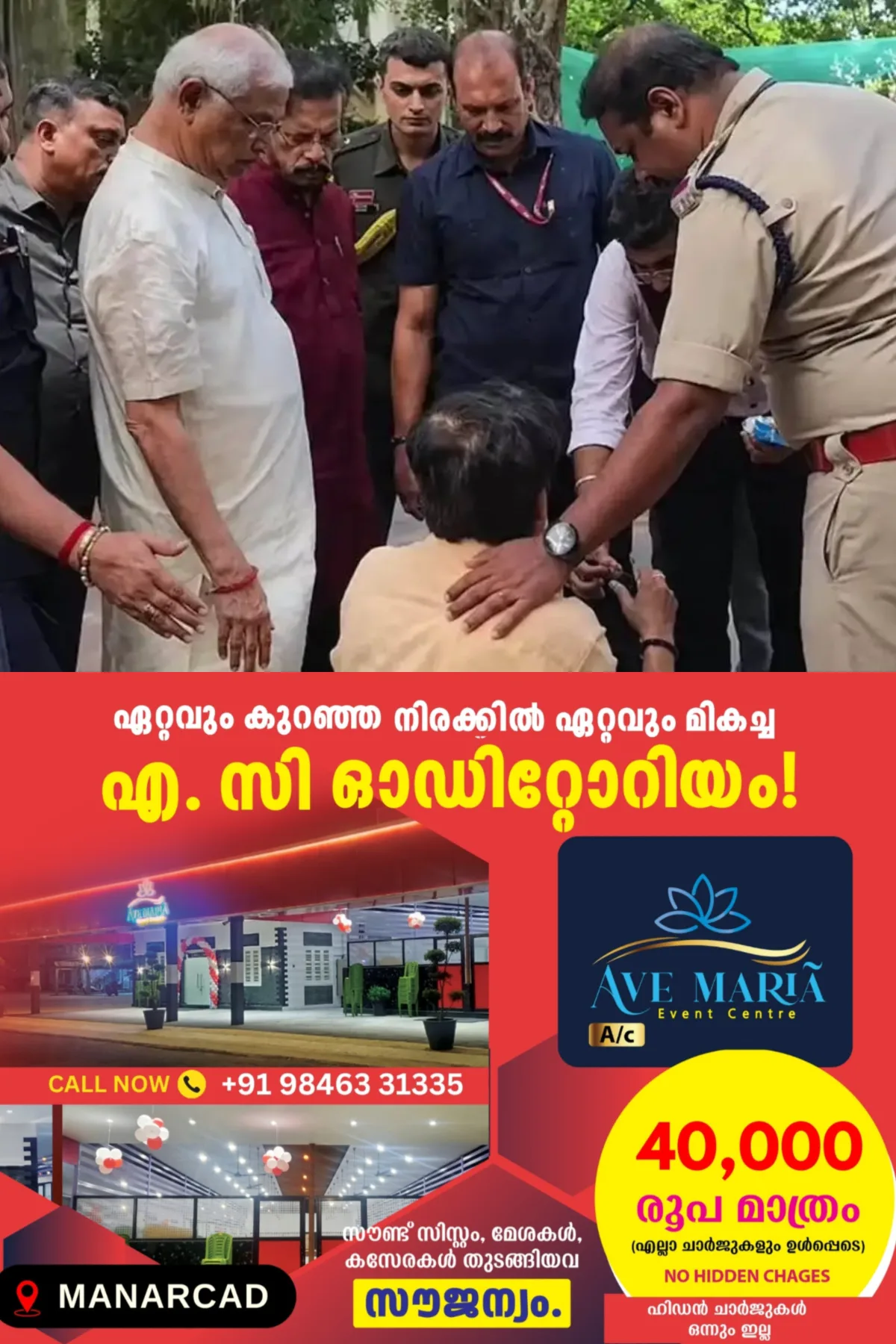 'മാതൃകയായി ഗവര്‍ണര്‍': ലോക്ഭവന് മുന്നിലെറോഡില്‍ കുഴ‌ഞ്ഞുവീണ വഴിയാത്രക്കാരന് കൈത്താങ്ങായി രാജേന്ദ്ര വിശ്വനാഥ് ആർലേക്കർ