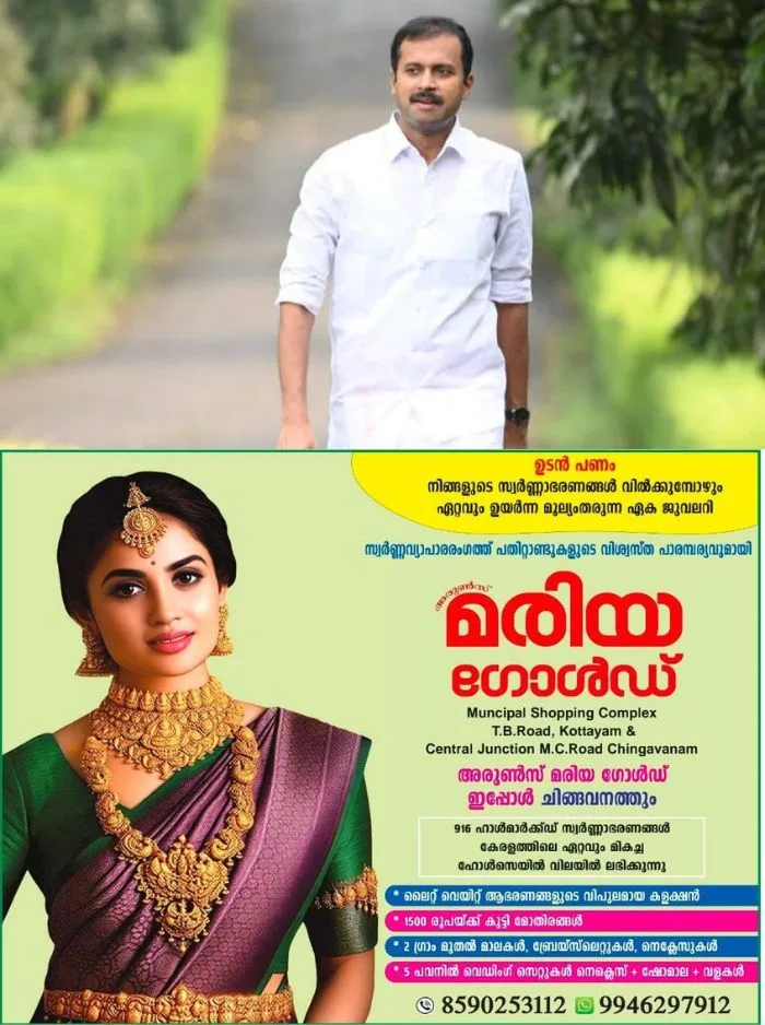 വിതരണം ചെയ്യാൻ മറ്റ് തടസ്സങ്ങൾ ഒന്നുമില്ല; സ്കൂൾ കുട്ടികൾക്കുള്ള കുത്തരി വിതരണം ഈ അധ്യയന വർഷം തന്നെ ഉണ്ടാകുമെന്ന് മന്ത്രി അനൂപ് ജേക്കബ്