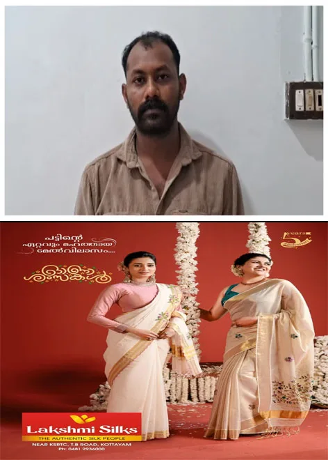 കുമളിയിൽ പ്ലസ്ടു വിദ്യാർത്ഥിനി ജീവനൊടുക്കിയ സംഭവം; അമ്മയുടെ ആൺസുഹൃത്ത് പിടിയിൽ; കൊച്ചിയിലെ ഒളിസങ്കേതത്തിൽ നിന്ന് തന്ത്രപരമായി പിടികൂടി പോലീസ്
