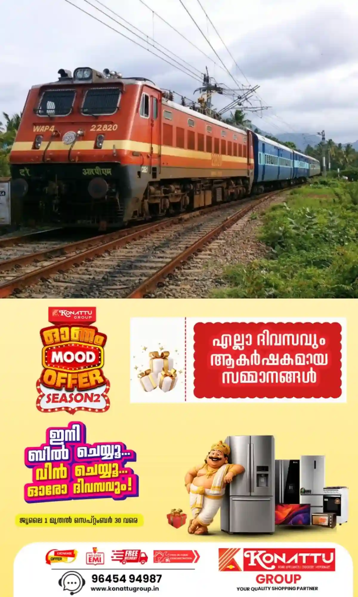 യാത്രക്കാരുടെ ശ്രദ്ധയ്ക്ക്; സഹയാത്രികർക്ക് ശല്യമാകുന്ന രീതിയില് മൊബൈലില് പാട്ടുവച്ചാലും വീഡിയോ കണ്ടാലും ട്രെയിനില് നിന്ന് ഇറക്കിവിടും, 1000 രൂപ പിഴയും ചുമത്തും
